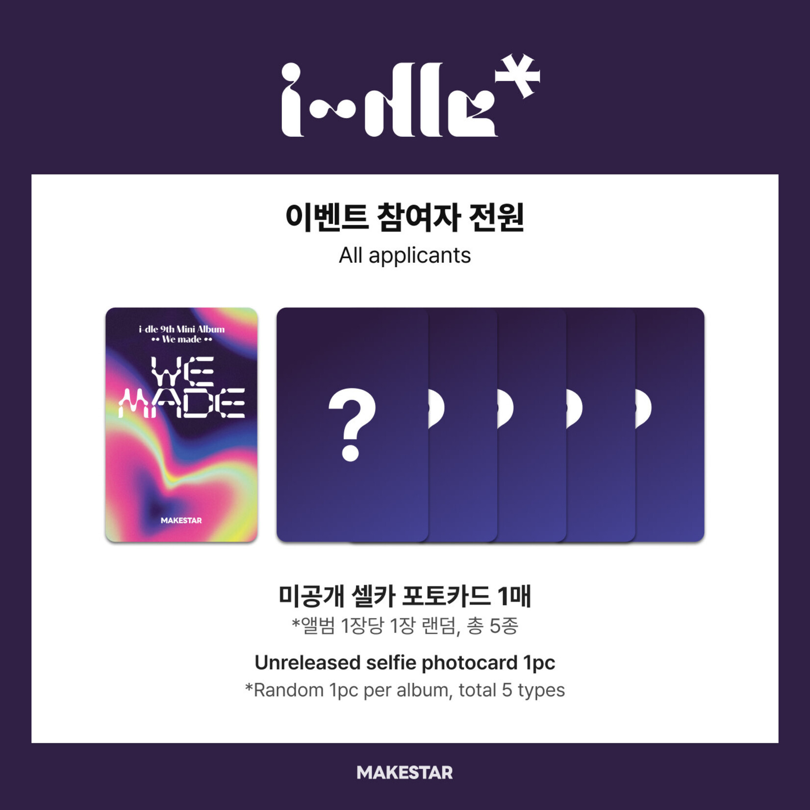 i-dle* i-dle - 9th Mini Album [We made] (POCAALBUM Ver.) + Random Photocard (MAKESTAR)
