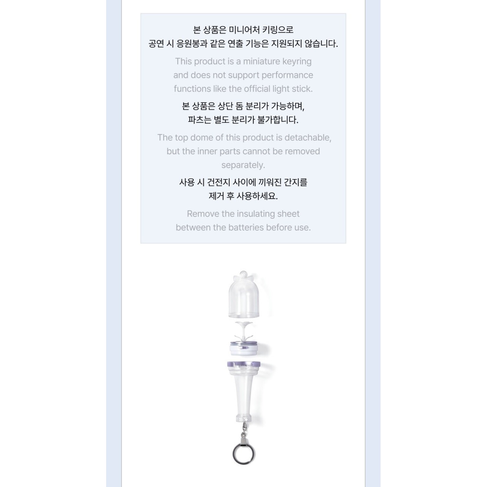 ILLIT ILLIT - Official Light Stick Keyring