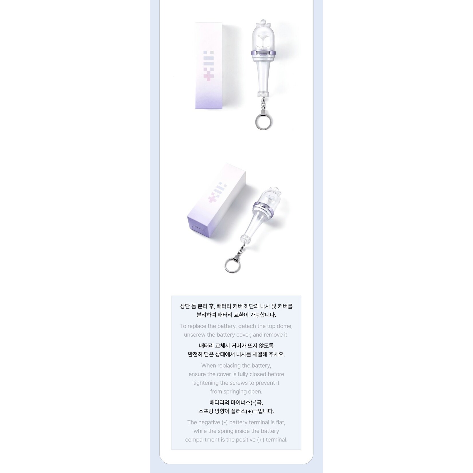 ILLIT ILLIT - Official Light Stick Keyring