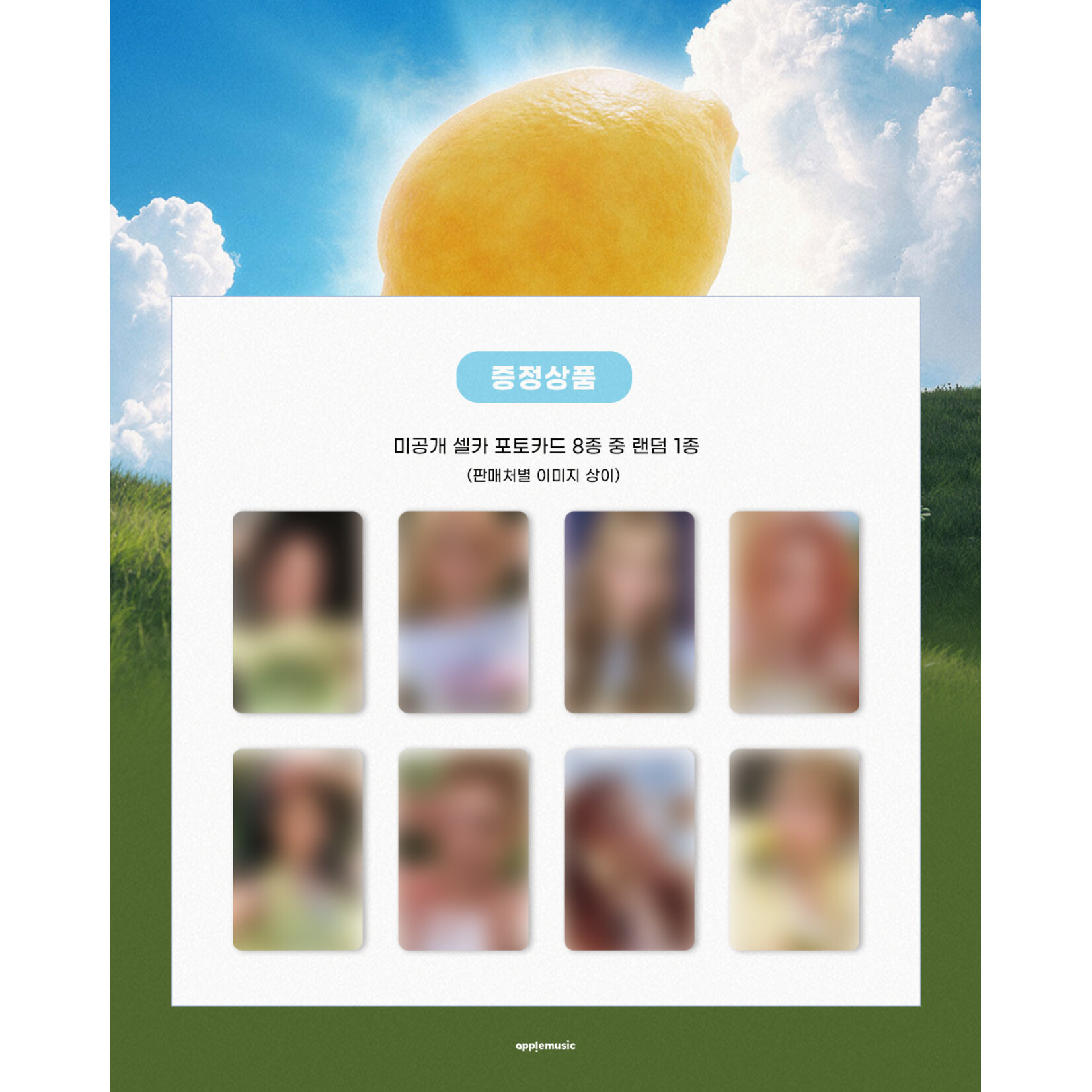 Hearts2Hearts Hearts2Hearts - 2nd Mini Album [Lemon Tang] (Photobook Ver.) + Random Photocard (apple music)