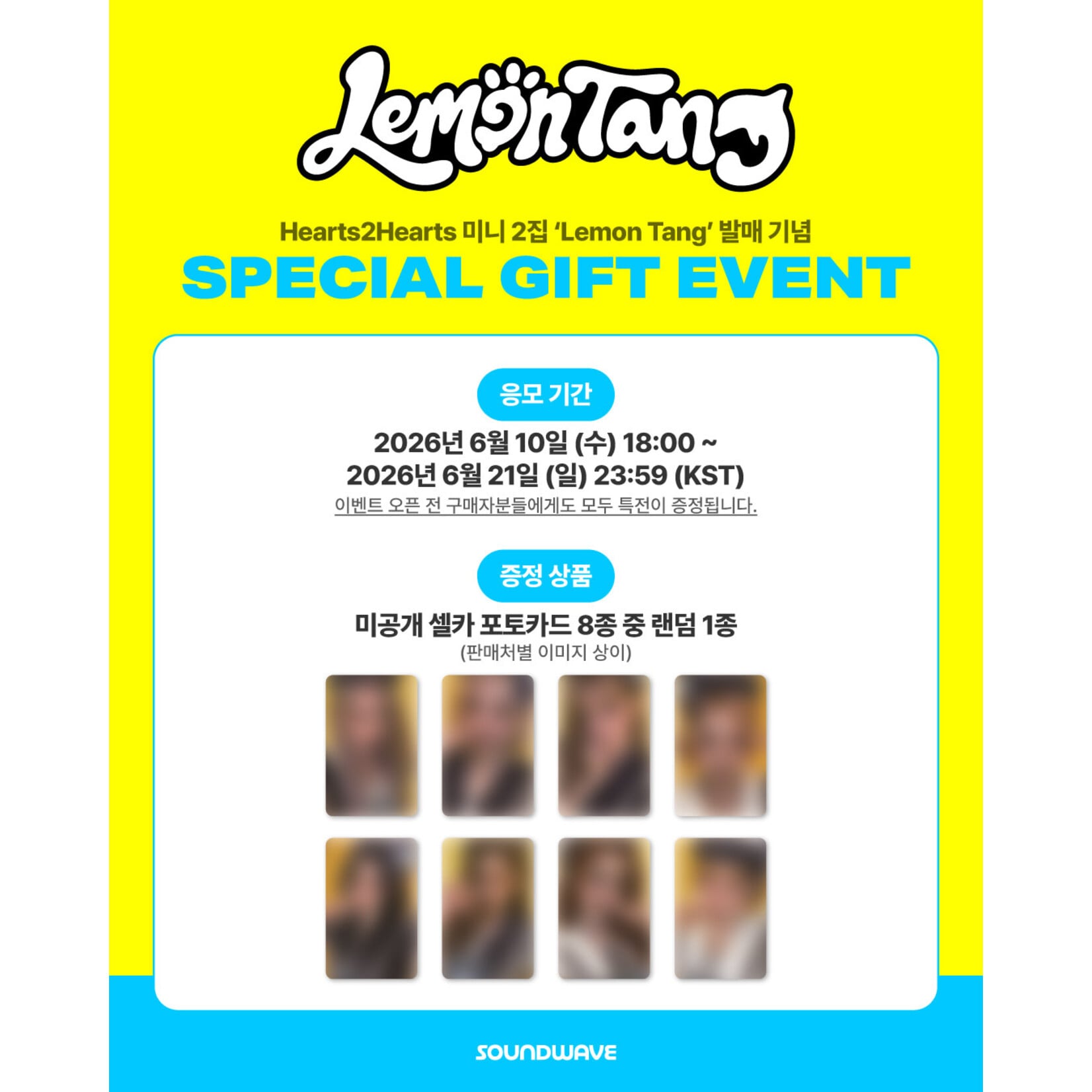 Hearts2Hearts Hearts2Hearts - 2nd Mini Album [Lemon Tang] (Photobook Ver.) + Random Photocard (SW)