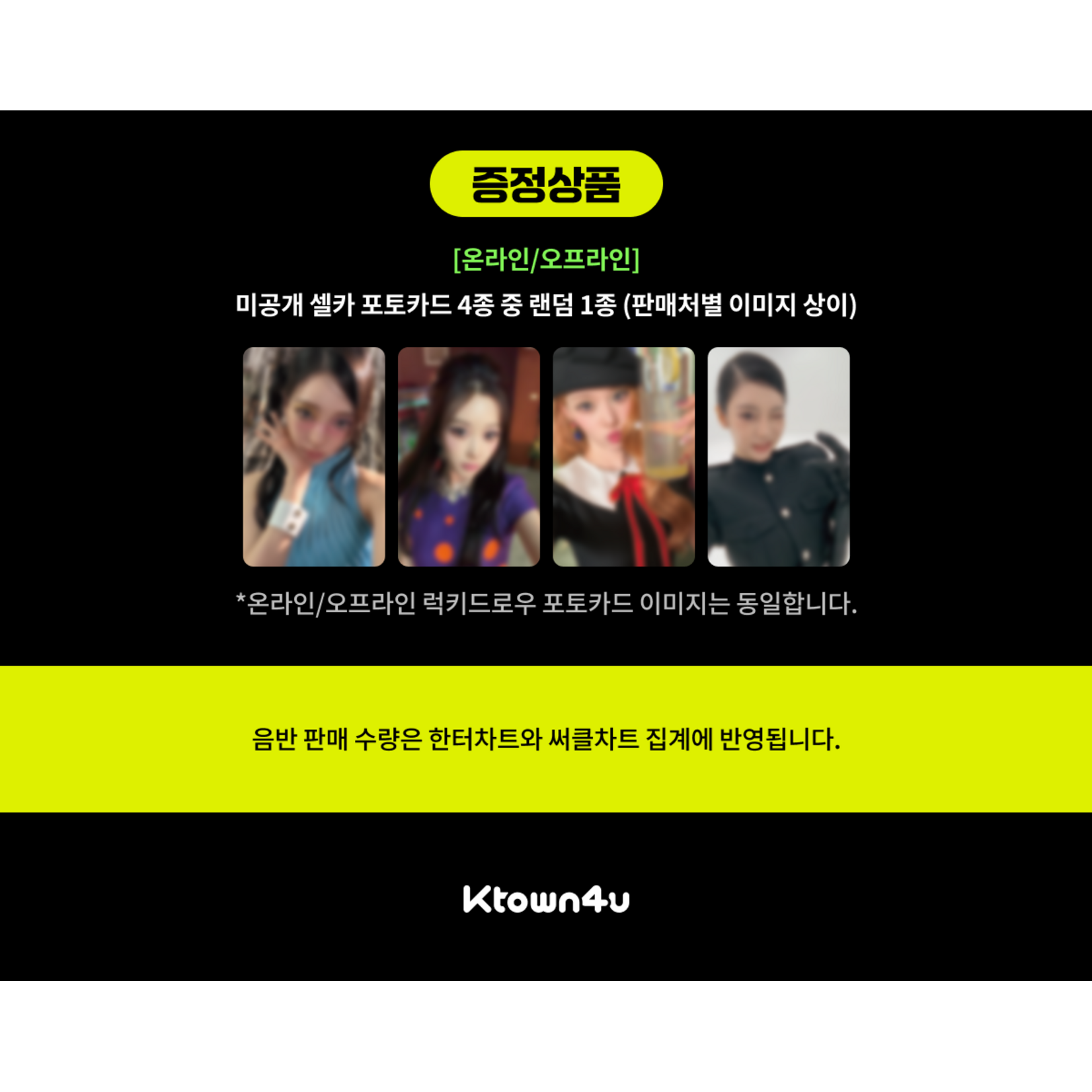 Aespa [LUCKY DRAW] aespa - 2ND ALBUM [LEMONADE] (ACID Ver.) + Random Photocard (KTOWN4U)