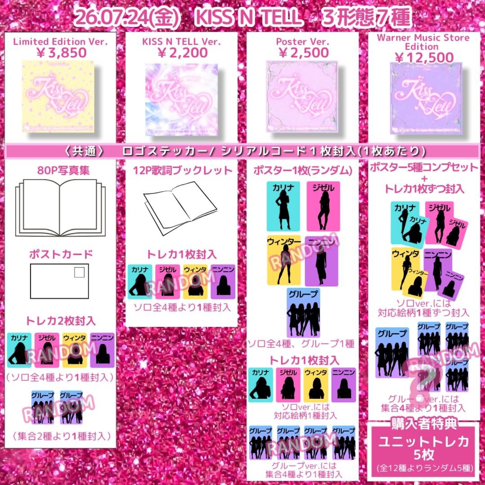 Aespa aespa - Japan 1st Mini [KISS N TELL] (Poster Ver) + Random Photocard (TOWER RECORDS)