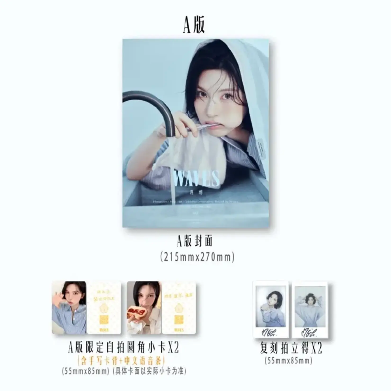 NMIXX BAE (NMIXX) - WAVES (CHINA) 2026 JUNE