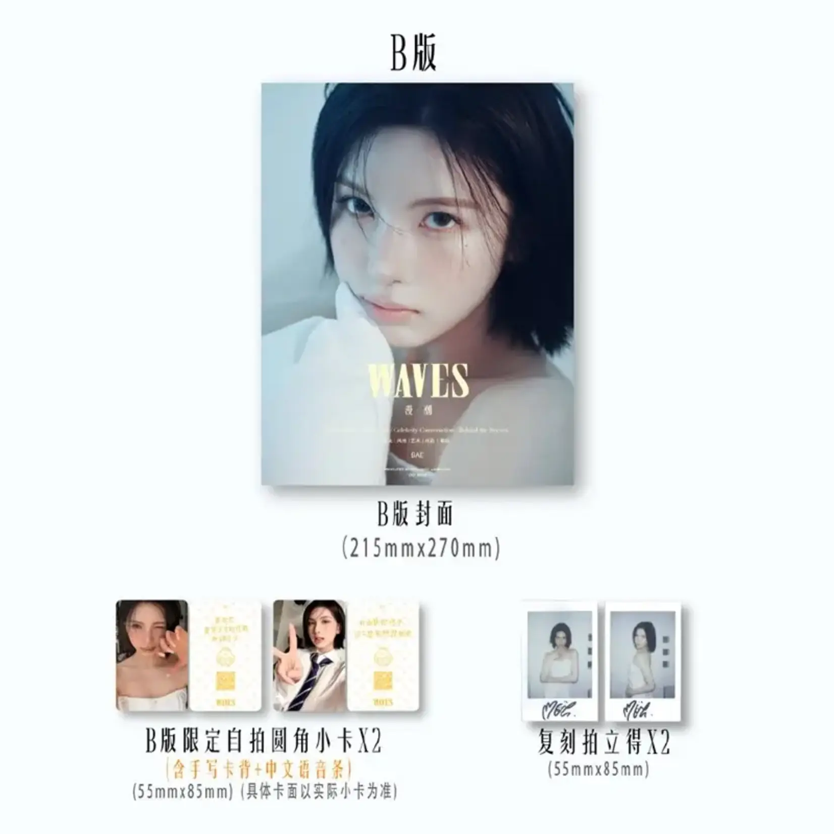NMIXX BAE (NMIXX) - WAVES (CHINA) 2026 JUNE