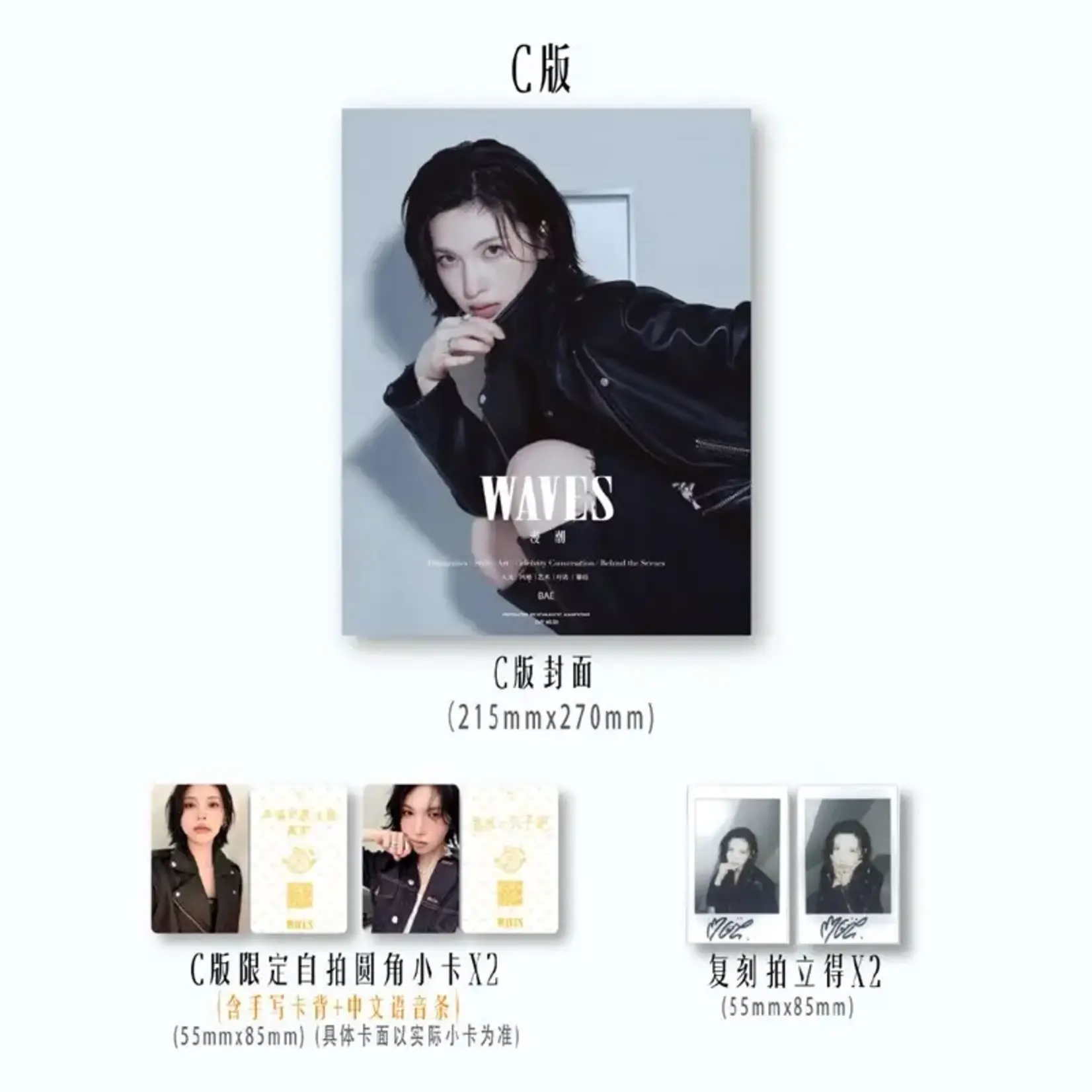 NMIXX BAE (NMIXX) - WAVES (CHINA) 2026 JUNE