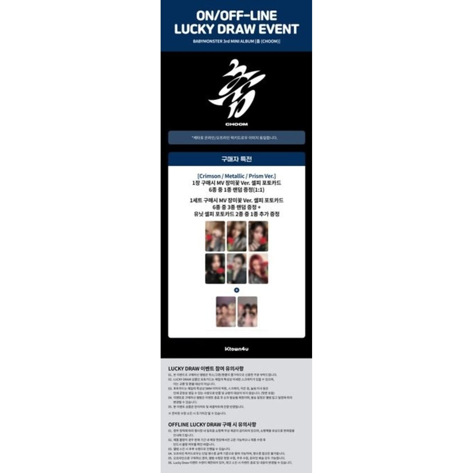 BABYMONSTER [LUCKY DRAW] BABYMONSTER - 3rd MINI ALBUM [CHOOM] (Photobook Ver.) + Random Photocard (KTOWN4U)