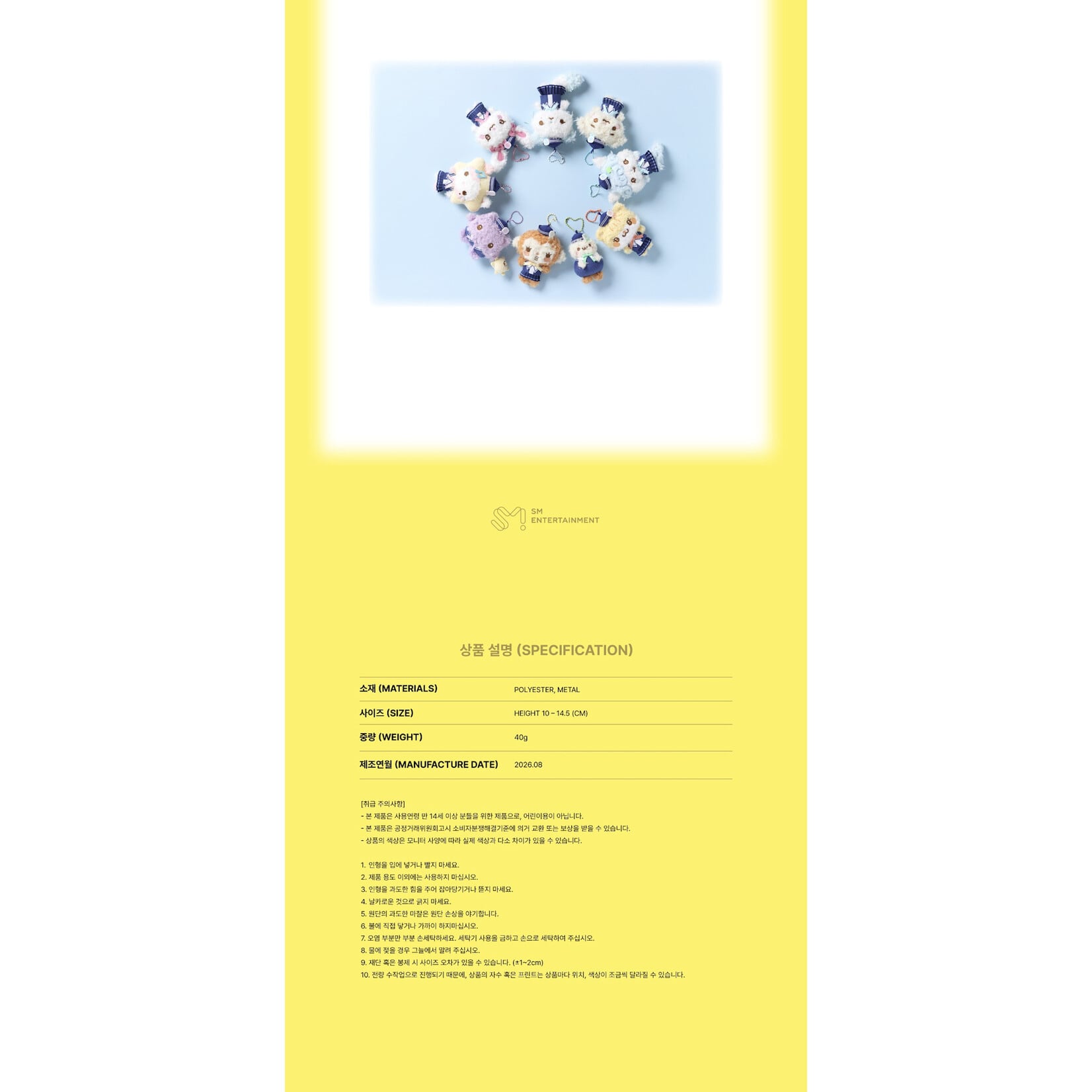 Hearts2Hearts Hearts2Hearts - 2ND MINI ALBUM POP-UP [레몬탱 (LEMON TANG)] OFFICIAL MD : MARINE LOOK DOLL KEYRING