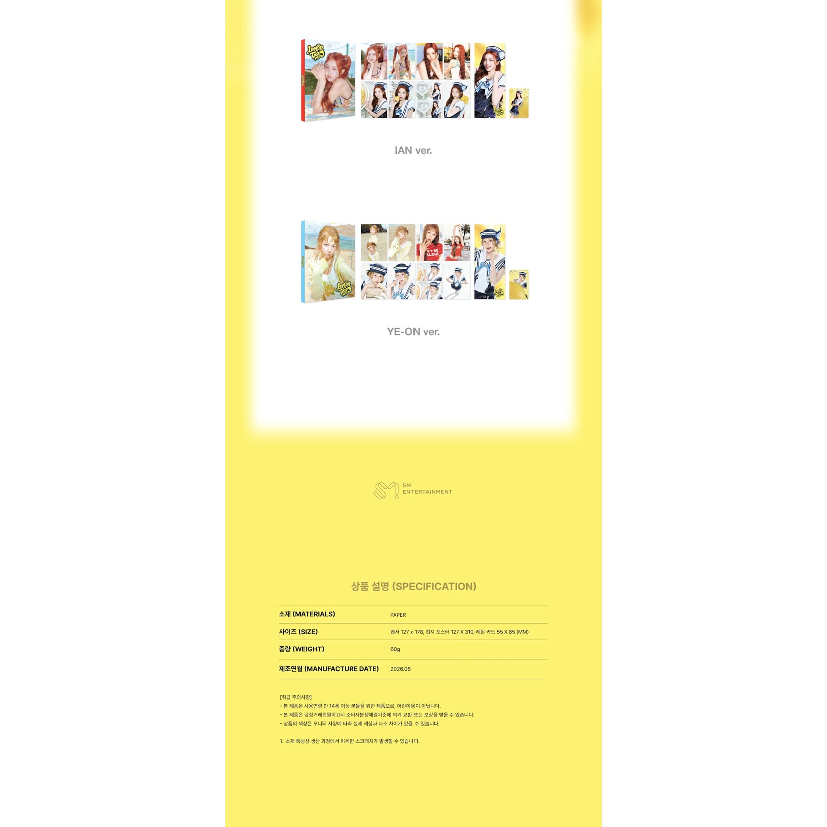 Hearts2Hearts Hearts2Hearts - 2ND MINI ALBUM POP-UP [레몬탱 (LEMON TANG)] OFFICIAL MD : PHOTO SET