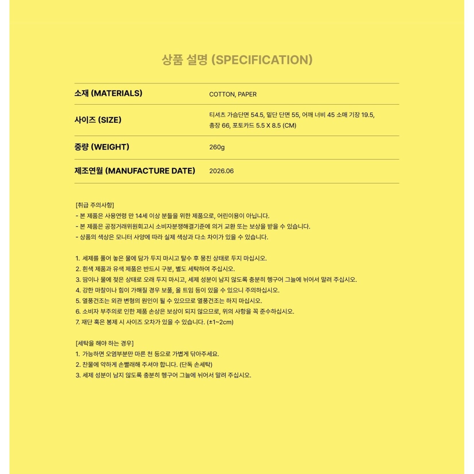 Hearts2Hearts Hearts2Hearts - 2ND MINI ALBUM POP-UP [레몬탱 (LEMON TANG)] OFFICIAL MD : T-SHIRT SET (A)