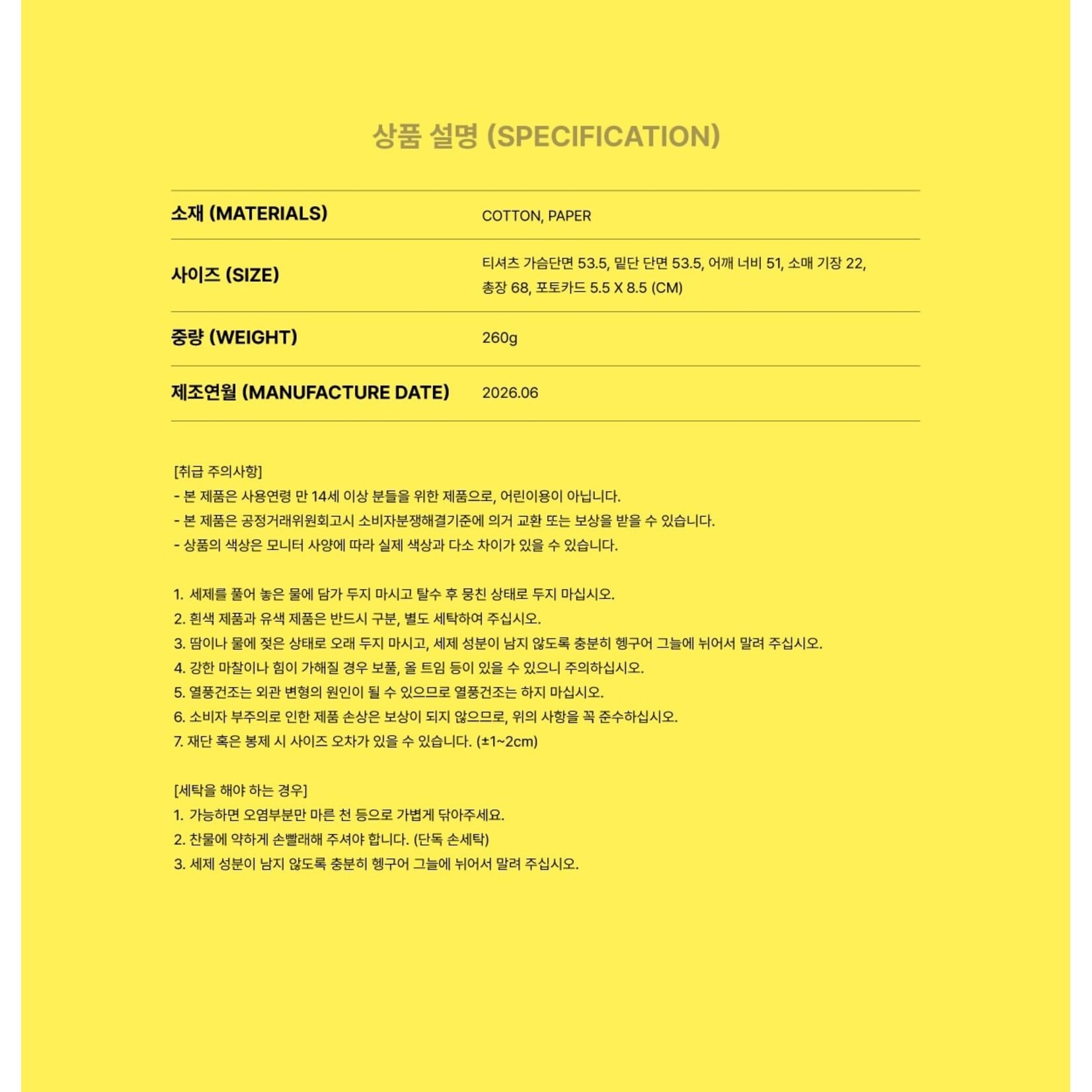 Hearts2Hearts Hearts2Hearts - 2ND MINI ALBUM POP-UP [레몬탱 (LEMON TANG)] OFFICIAL MD : T-SHIRT SET (B)