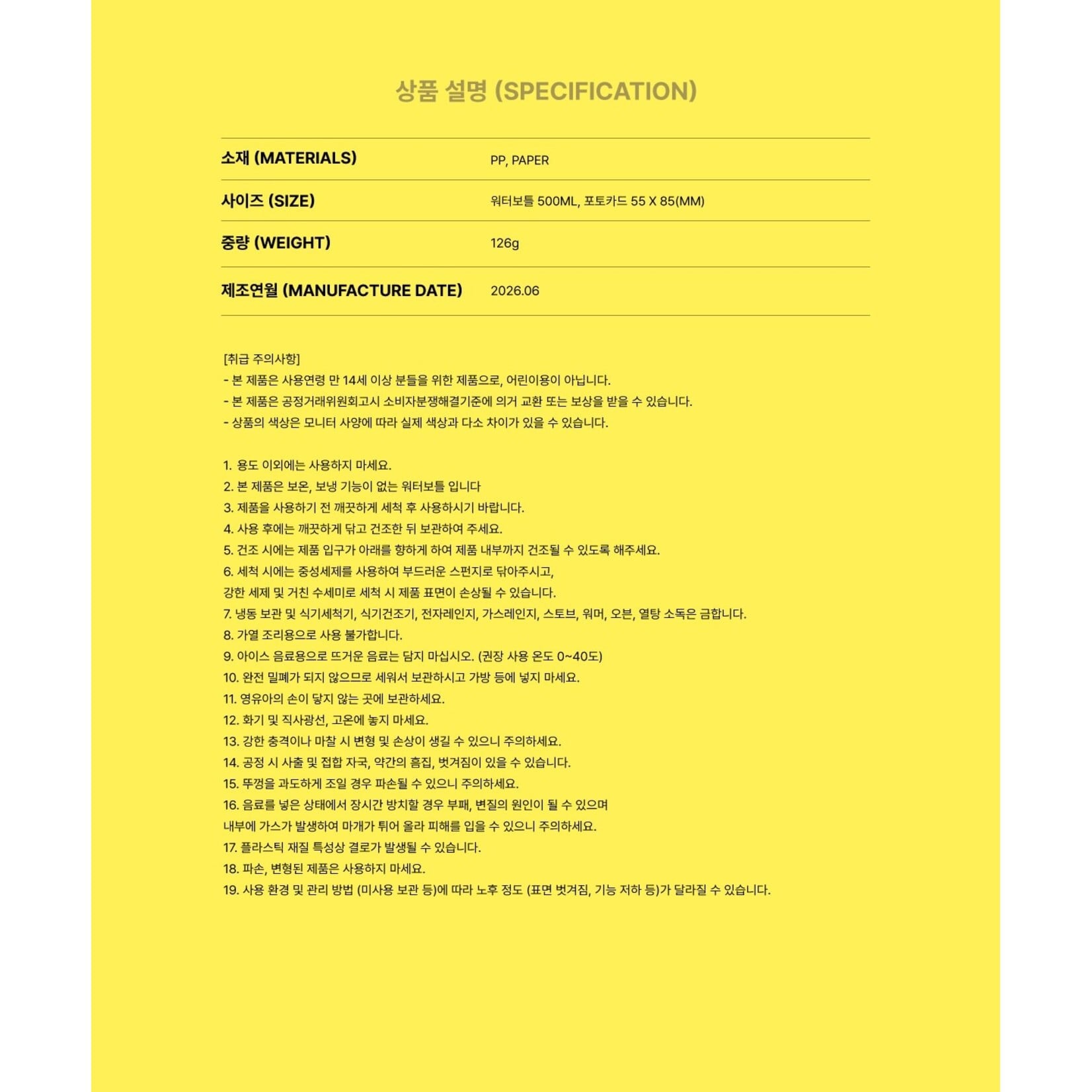 Hearts2Hearts Hearts2Hearts - 2ND MINI ALBUM POP-UP [레몬탱 (LEMON TANG)] OFFICIAL MD : WATER BOTTLE SET