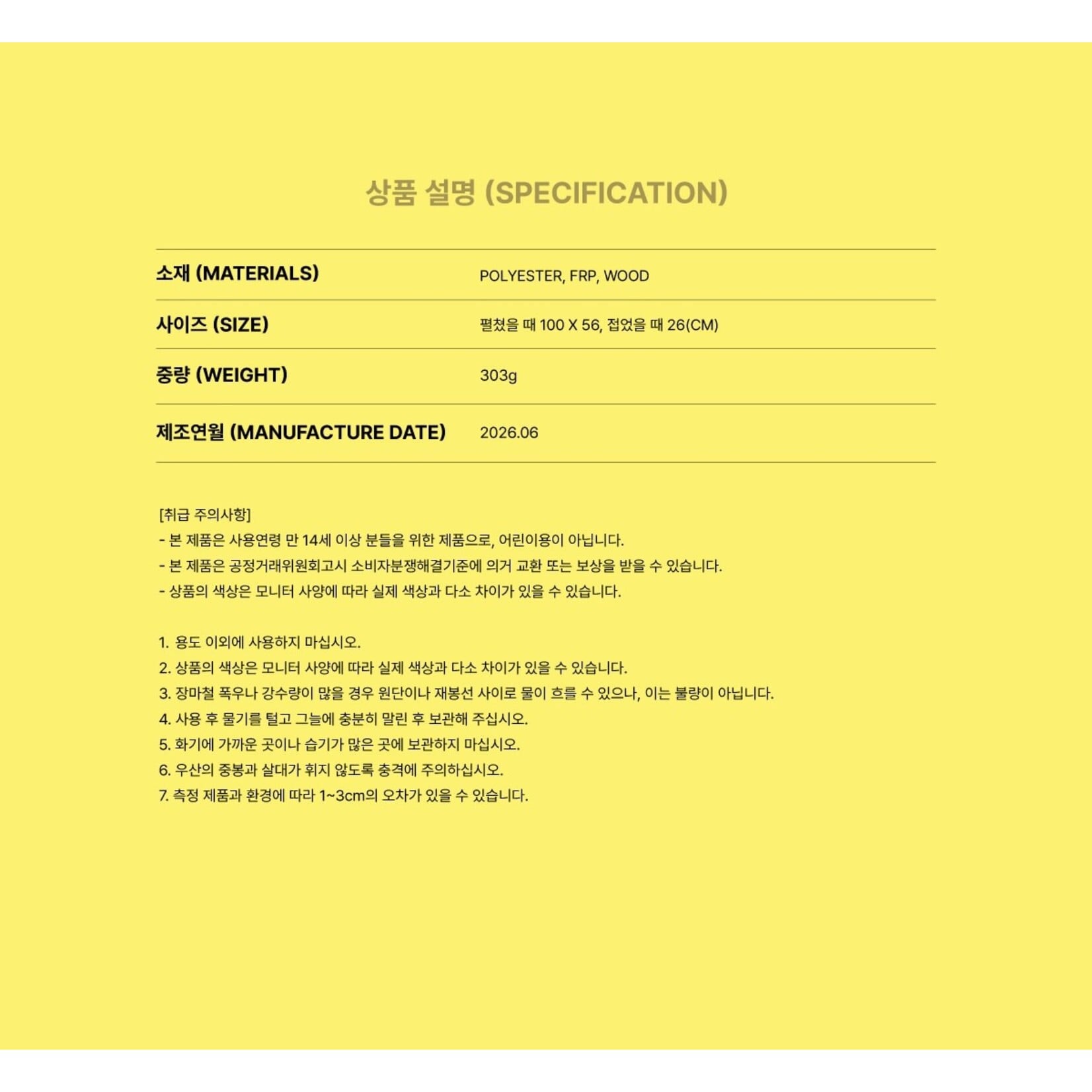 Hearts2Hearts Hearts2Hearts - 2ND MINI ALBUM POP-UP [레몬탱 (LEMON TANG)] OFFICIAL MD : UMBRELLA