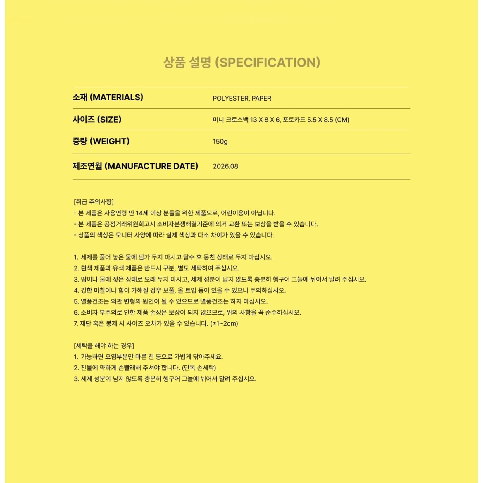 Hearts2Hearts Hearts2Hearts - 2ND MINI ALBUM POP-UP [레몬탱 (LEMON TANG)] OFFICIAL MD : MINI CROSS BAG SET