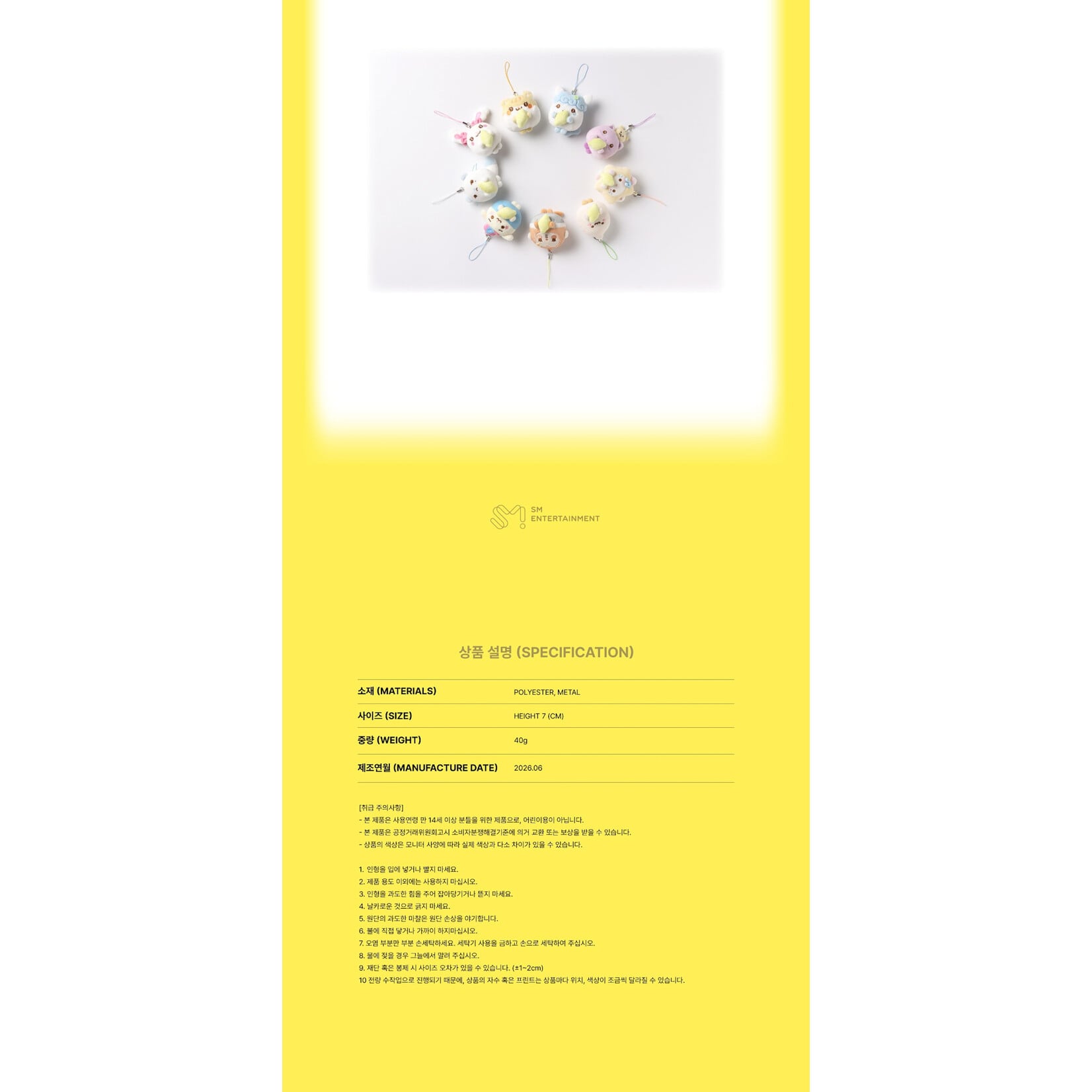 Hearts2Hearts Hearts2Hearts - 2ND MINI ALBUM POP-UP [레몬탱 (LEMON TANG)] OFFICIAL MD : LEMON MINI DOLL KEYRING