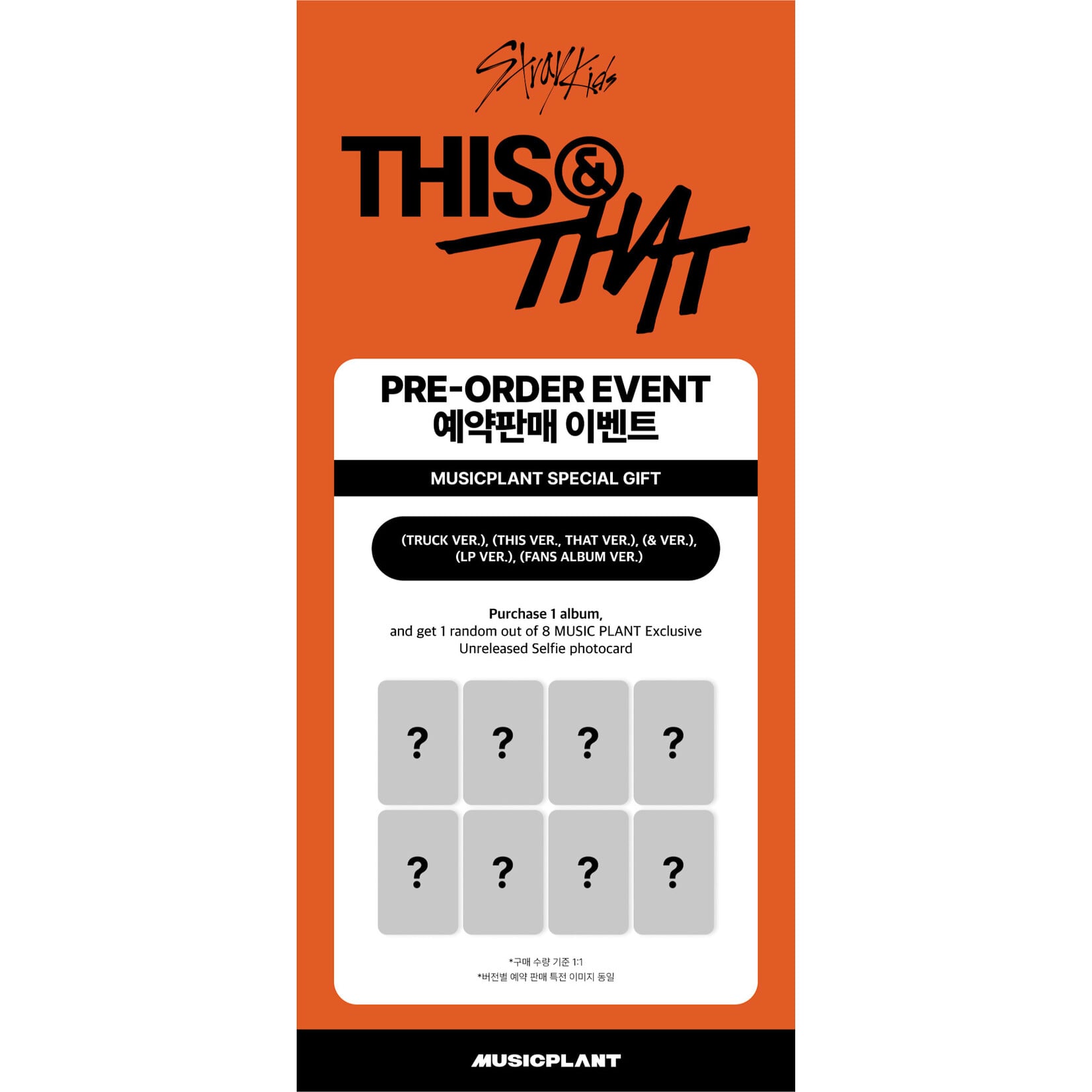 Stray Kids Stray Kids - [THIS & THAT] (& VER.) + Random Photocard (MUSICPLANT)