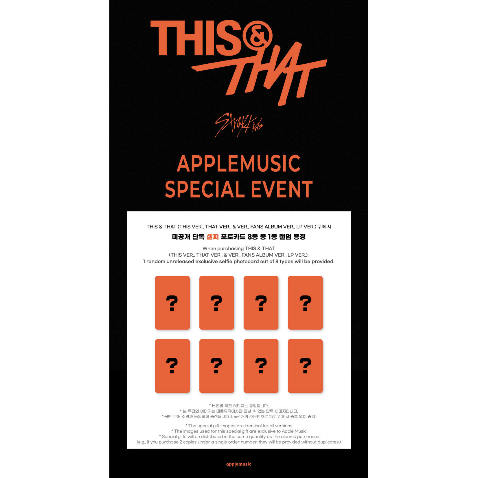 Stray Kids Stray Kids - [THIS & THAT] (& VER.) + Random Photocard (APPLE MUSIC)