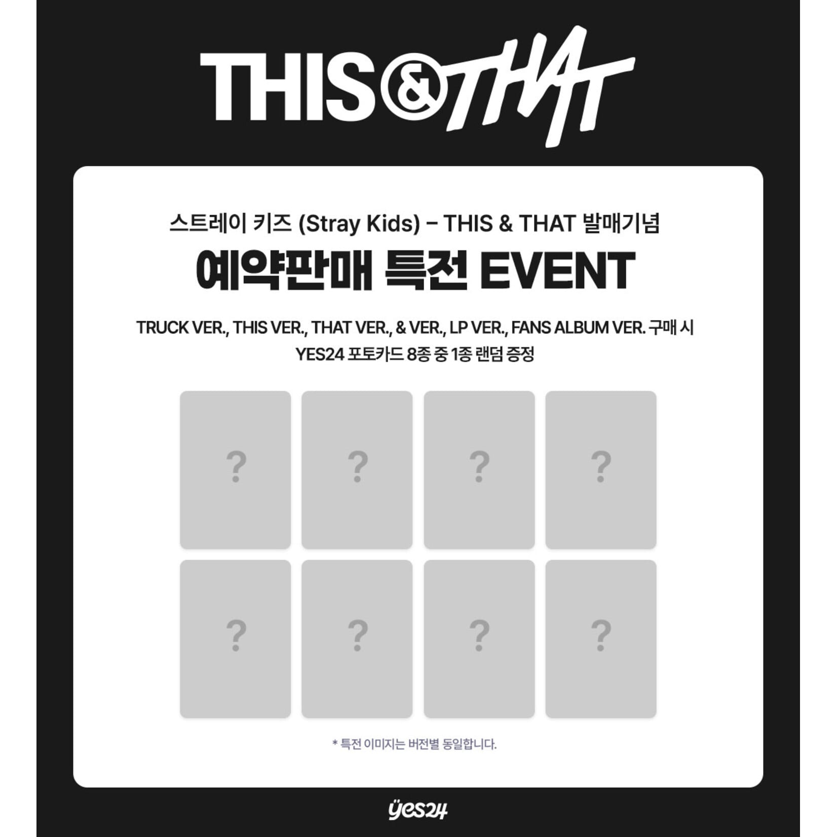 Stray Kids Stray Kids - [THIS & THAT] (& VER.) + Random Photocard (YES24)