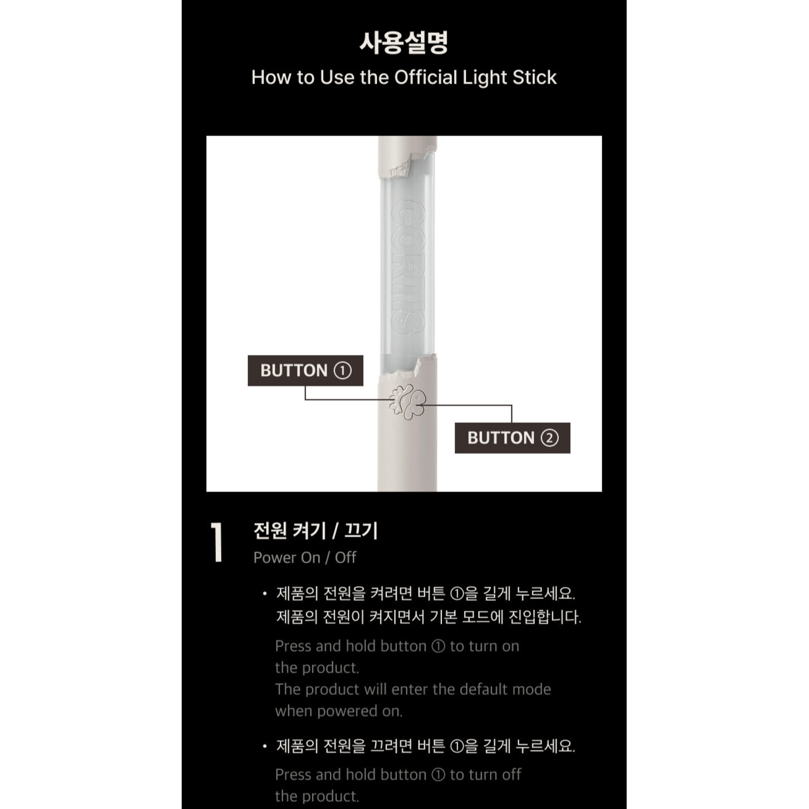 CORTIS CORTIS - Official Light Stick