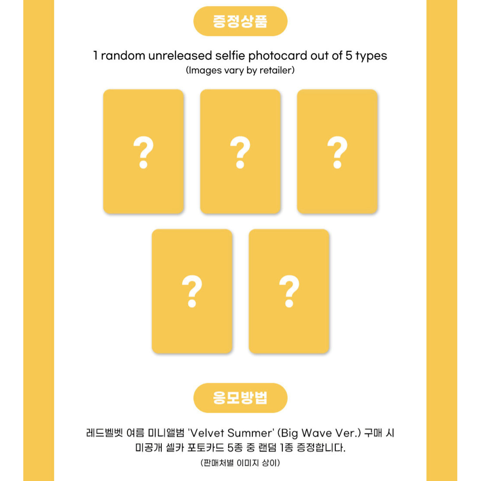 Red Velvet Red Velvet - SUMMER MINI ALBUM [Velvet Summer] (Big Wave Ver.) + Random Photocard (applemusic)