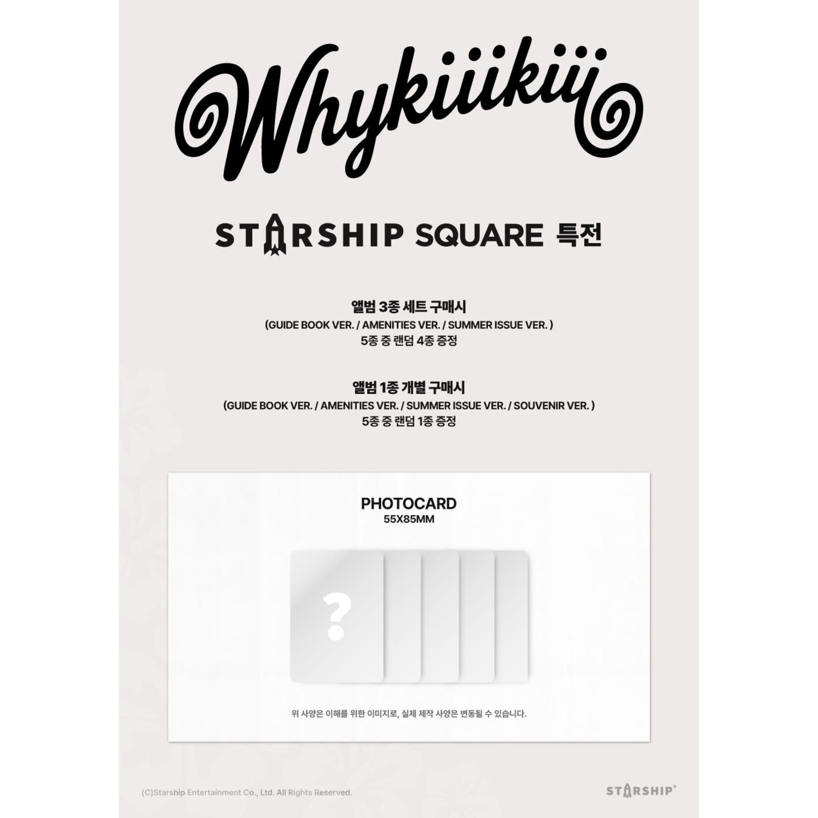 KiiiKiii KiiiKiii - EP [WhyKiiiKiii] (GUIDE BOOK VER.) + Random Photocard (Starship Square)