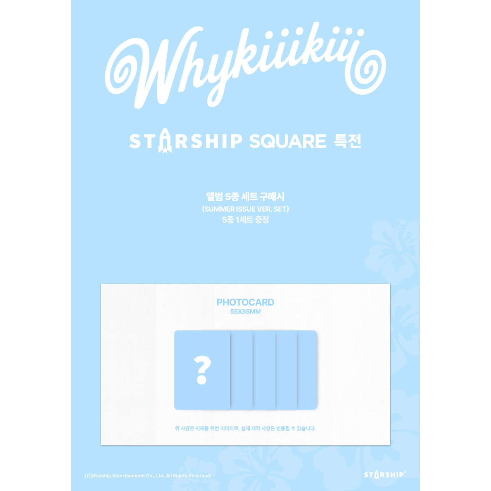 KiiiKiii KiiiKiii - EP [WhyKiiiKiii] (SUMMER ISSUE VER. ) + Random Photocard (Starship Square)