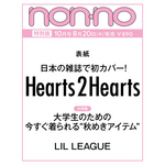 Hearts2Hearts Hearts2Hearts - 2026 October [NON-NO] (SPECIAL ISSUE) JAPAN