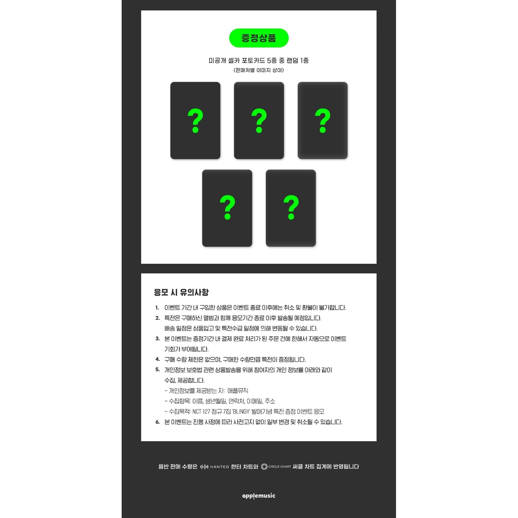 NCT NCT 127 - 7th Full Album [BLINGY] (JET Poster Ver.) + Random Photocard (applemusic)