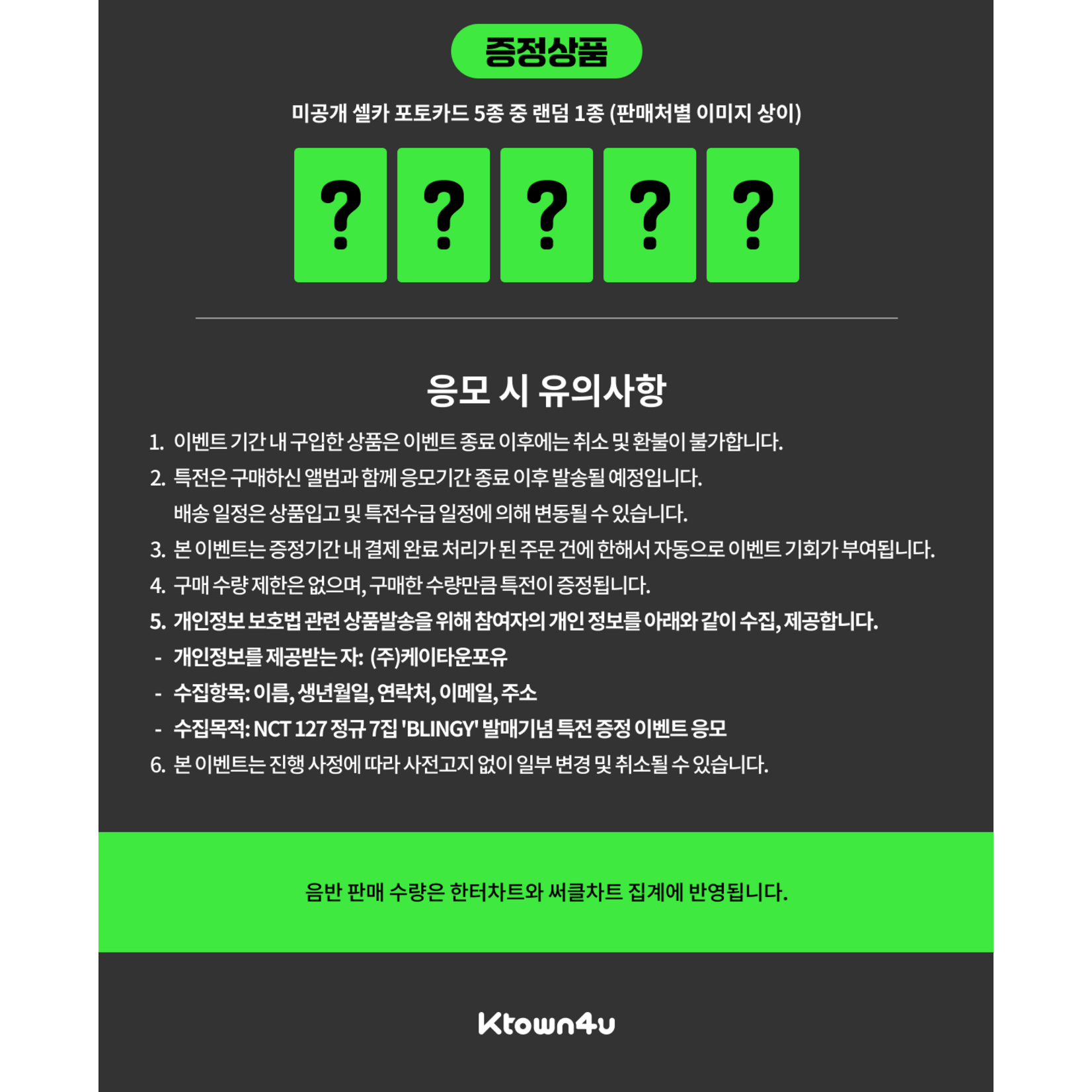 NCT NCT 127 - 7th Full Album [BLINGY] (JET Poster Ver.) + Random Photocard (KTOWN4U)