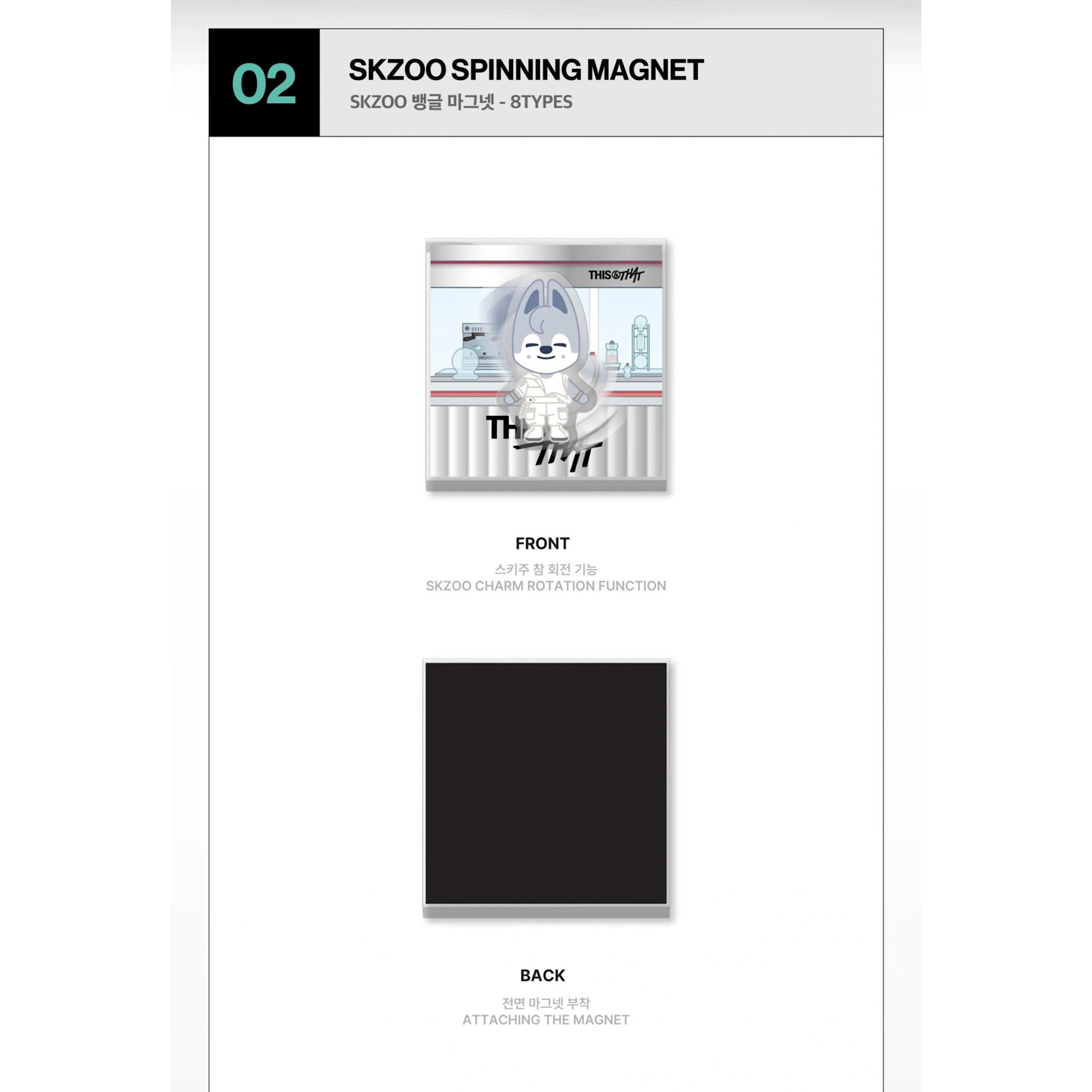 Stray Kids Stray Kids - [THIS & THAT] POP-UP MD SKZOO SPINNING MAGNET (WEEK 2)