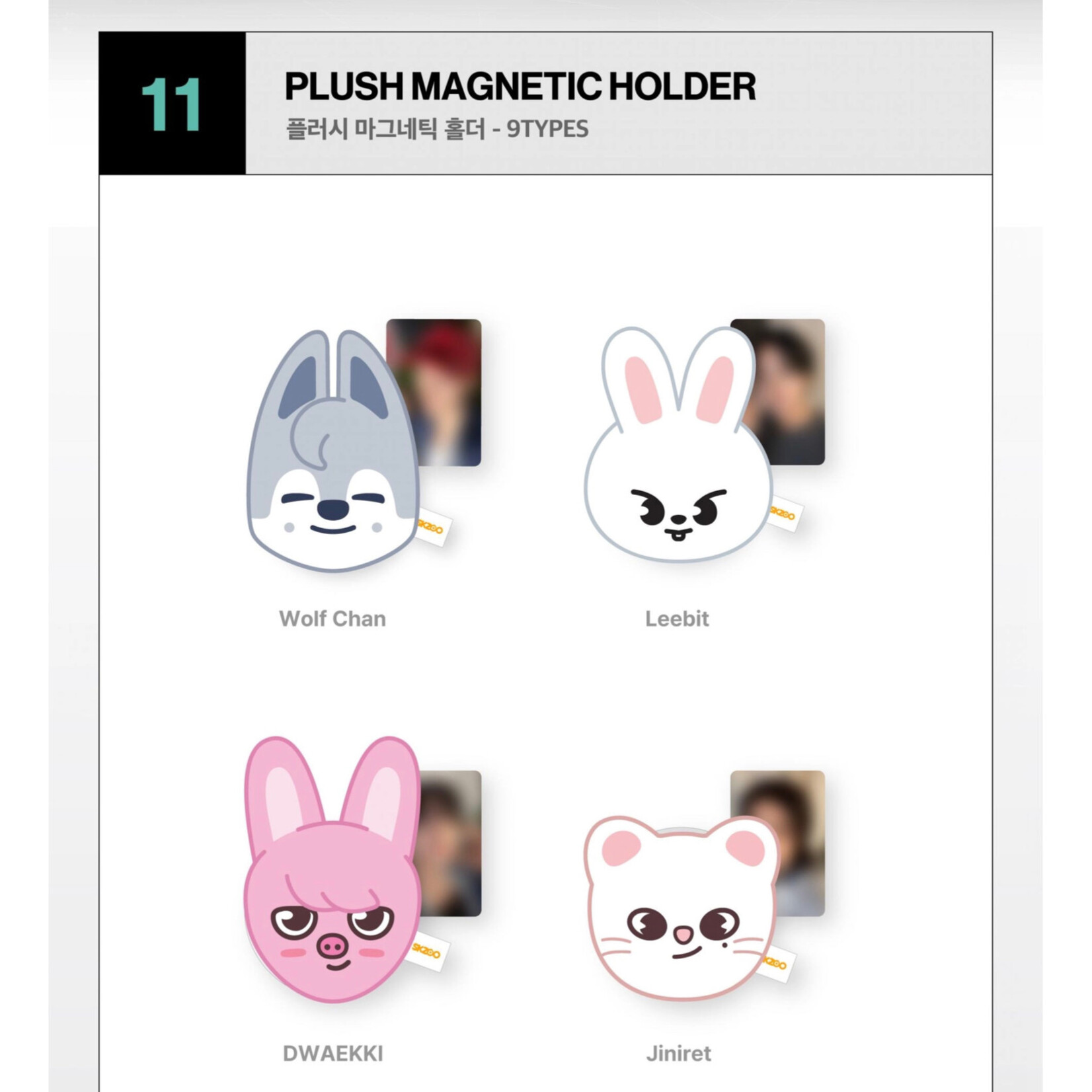 Stray Kids Stray Kids - [THIS & THAT] POP-UP MD PLUSH MAGNETIC HOLDER (WEEK 2)