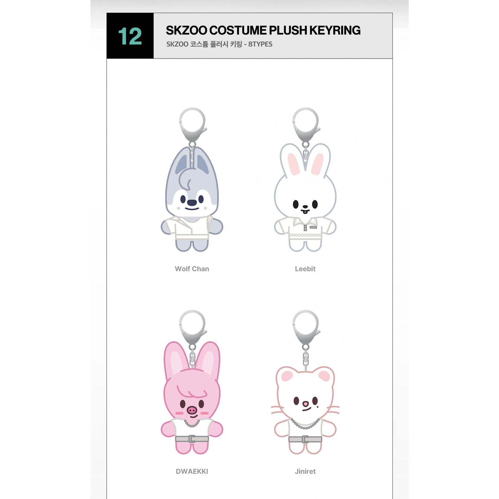 Stray Kids Stray Kids - [THIS & THAT] POP-UP MD SKZOO COSTUME PLUSH KEYRING (WEEK 2)