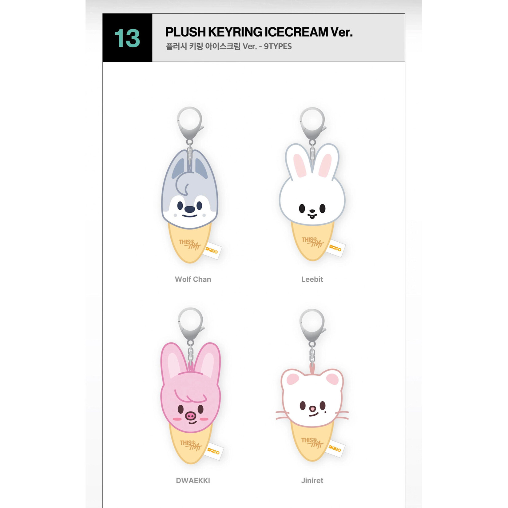 Stray Kids Stray Kids - [THIS & THAT] POP-UP MD PLUSH KEYRING ICECREAM Ver. (WEEK 2)