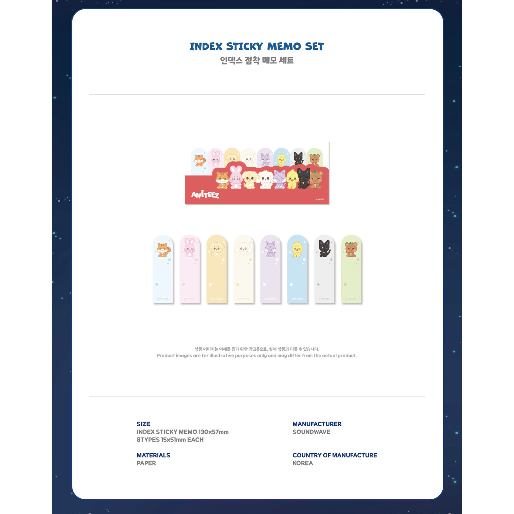 ATEEZ ATEEZ - [ANITEEZ IN DEJA VU] MD : INDEX STICKY MEMO SET