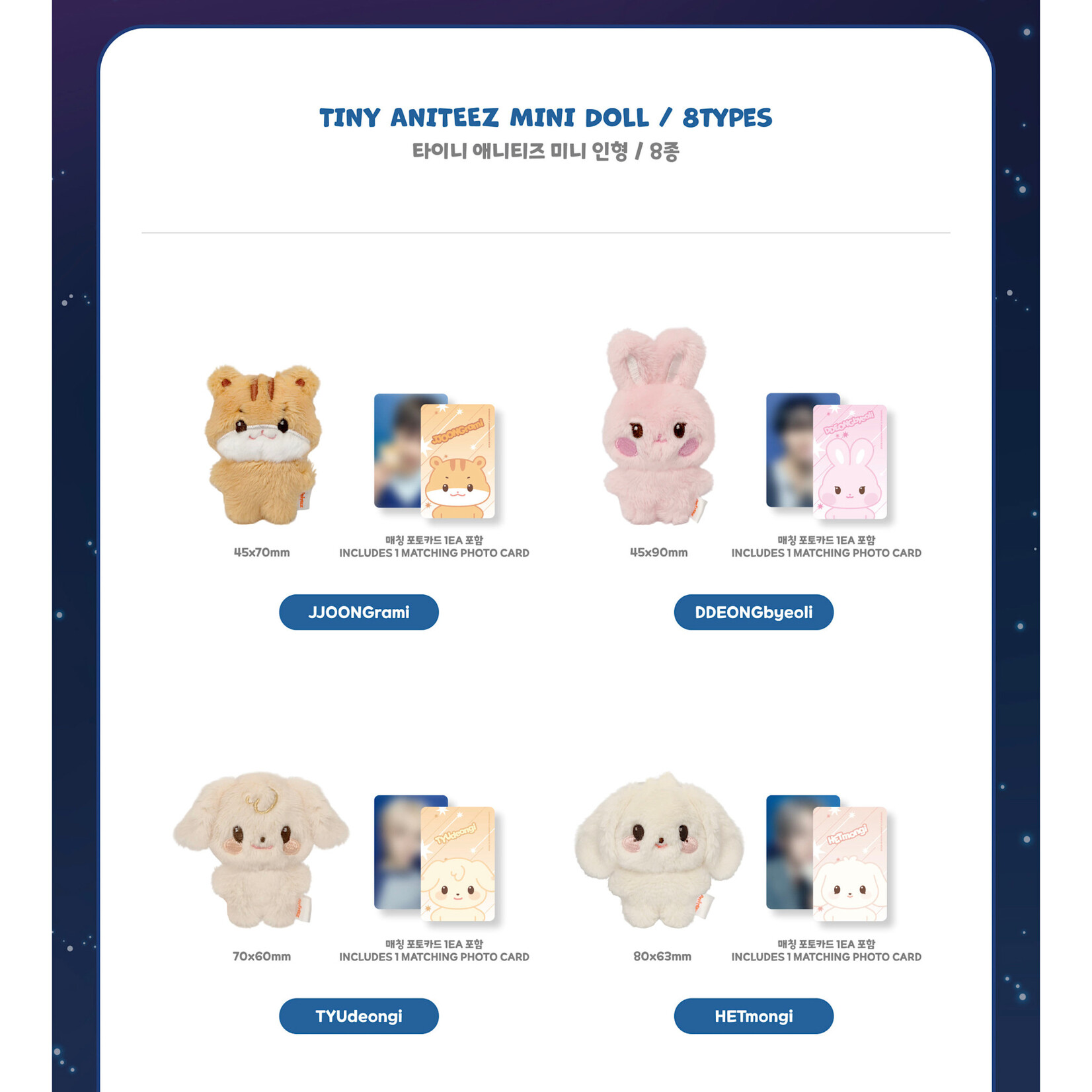 ATEEZ ATEEZ - [ANITEEZ IN DEJA VU] MD : TINY ANITEEZ MINI DOLL