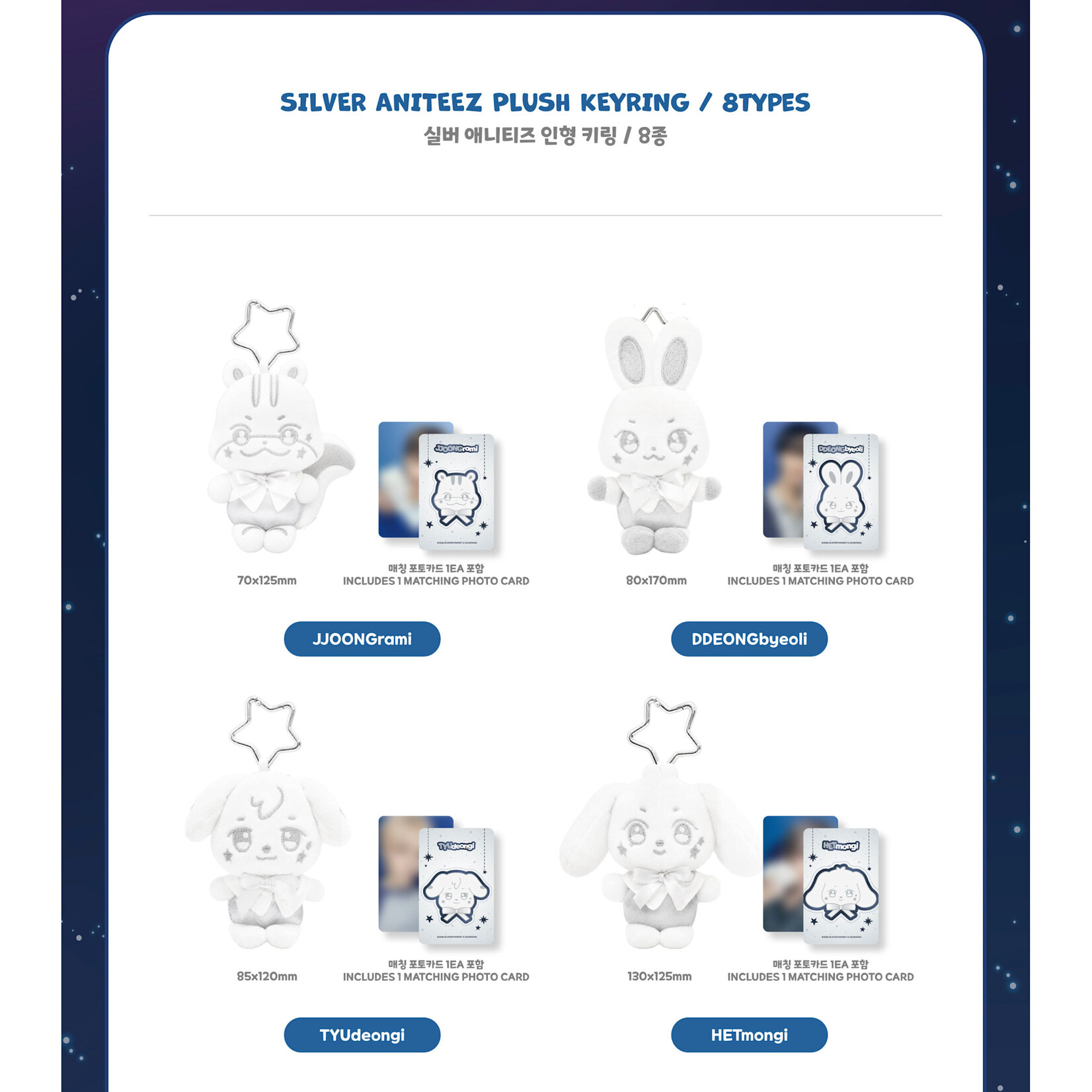 ATEEZ ATEEZ - [ANITEEZ IN DEJA VU] MD : SILVER ANITEEZ PLUSH KEYRING