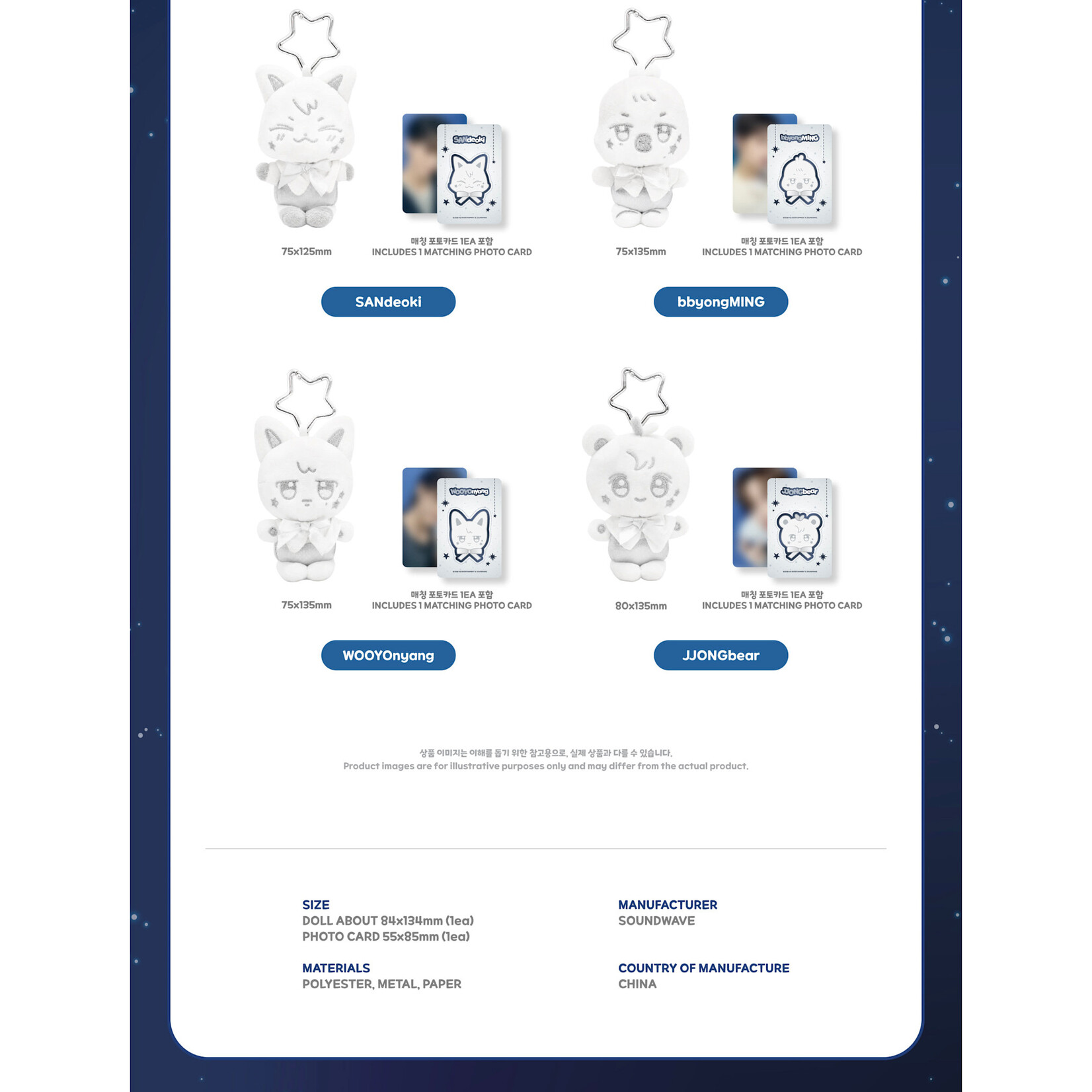 ATEEZ ATEEZ - [ANITEEZ IN DEJA VU] MD : SILVER ANITEEZ PLUSH KEYRING