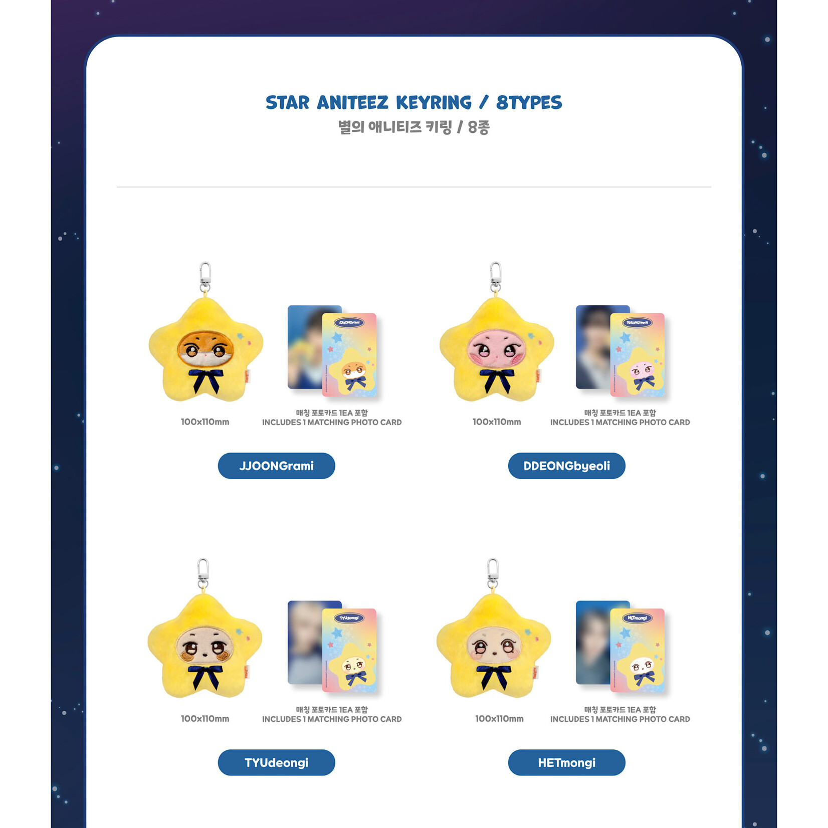 ATEEZ ATEEZ - [ANITEEZ IN DEJA VU] MD : STAR ANITEEZ KEYRING