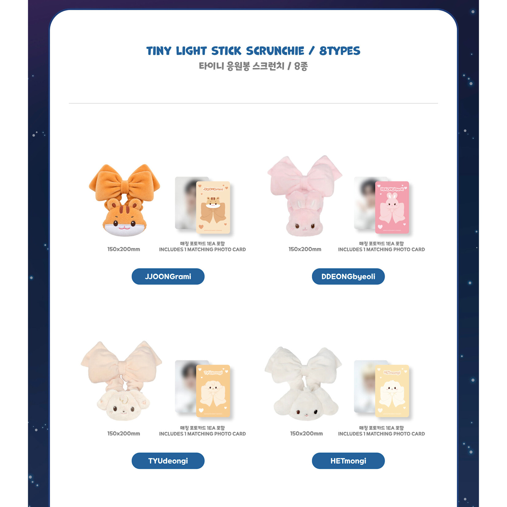 ATEEZ ATEEZ - [ANITEEZ IN DEJA VU] MD : TINY LIGHT STICK SCRUNCHIE