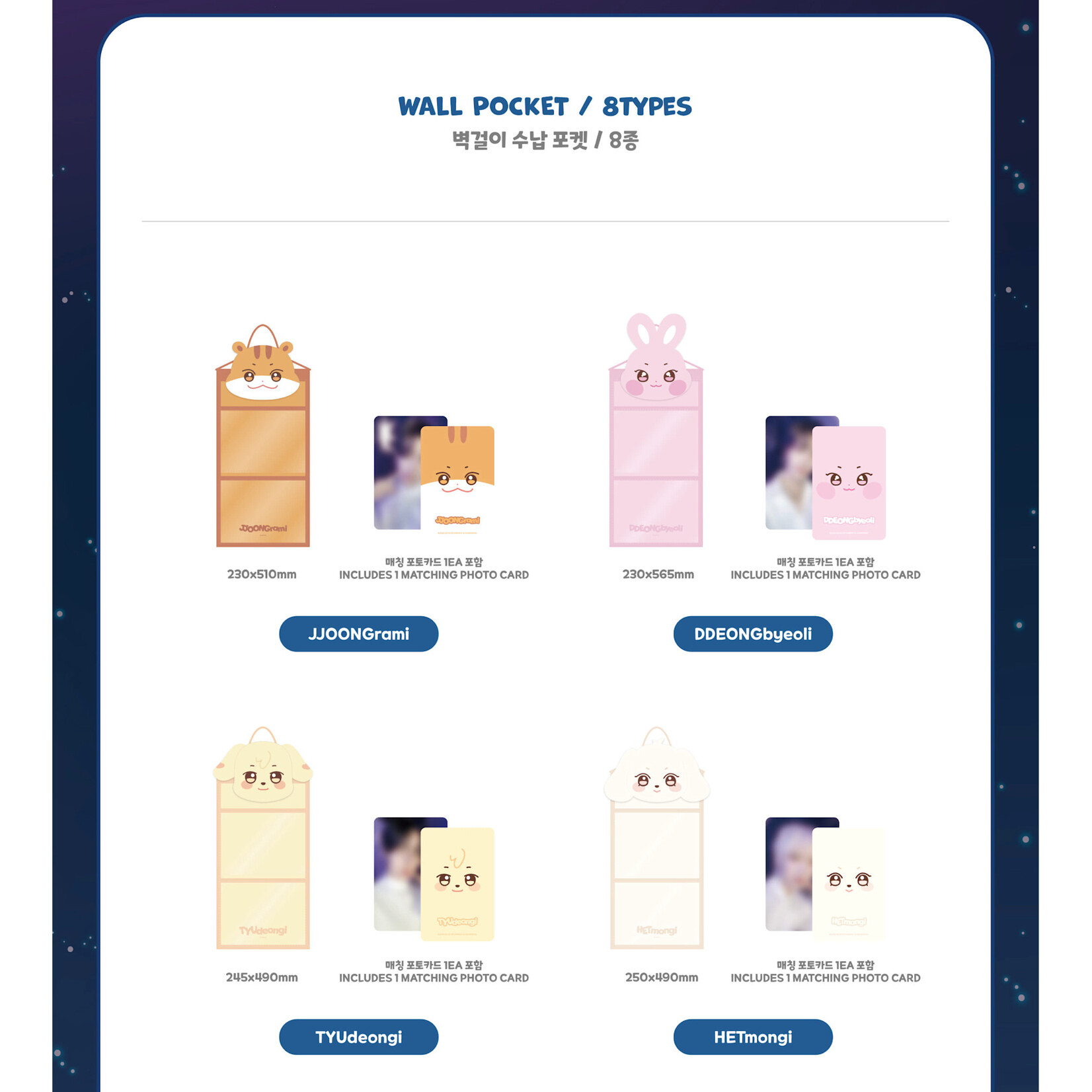 ATEEZ ATEEZ - [ANITEEZ IN DEJA VU] MD : WALL POCKET