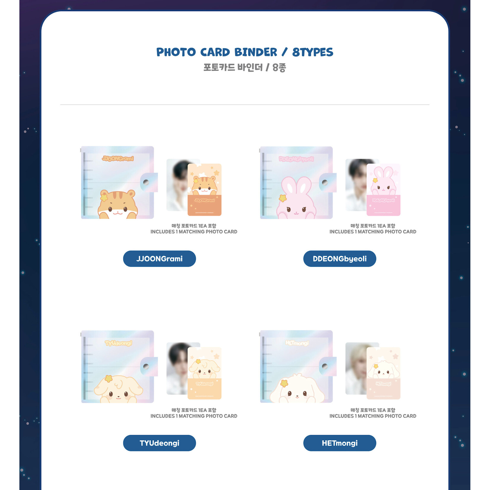 ATEEZ ATEEZ - [ANITEEZ IN DEJA VU] MD : PHOTO CARD BINDER