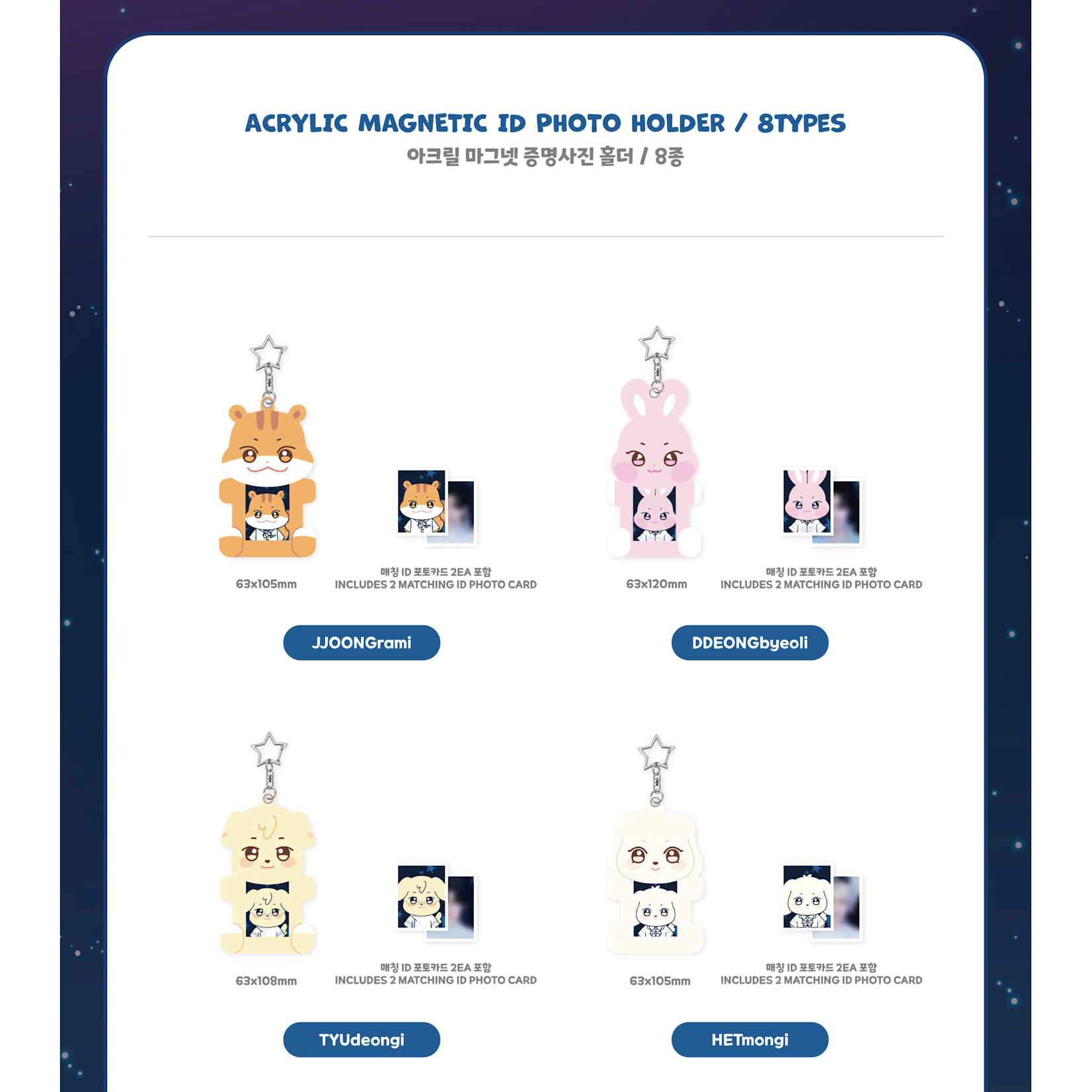 ATEEZ ATEEZ - [ANITEEZ IN DEJA VU] MD : ACRYLIC MAGNETIC ID PHOTO HOLDER