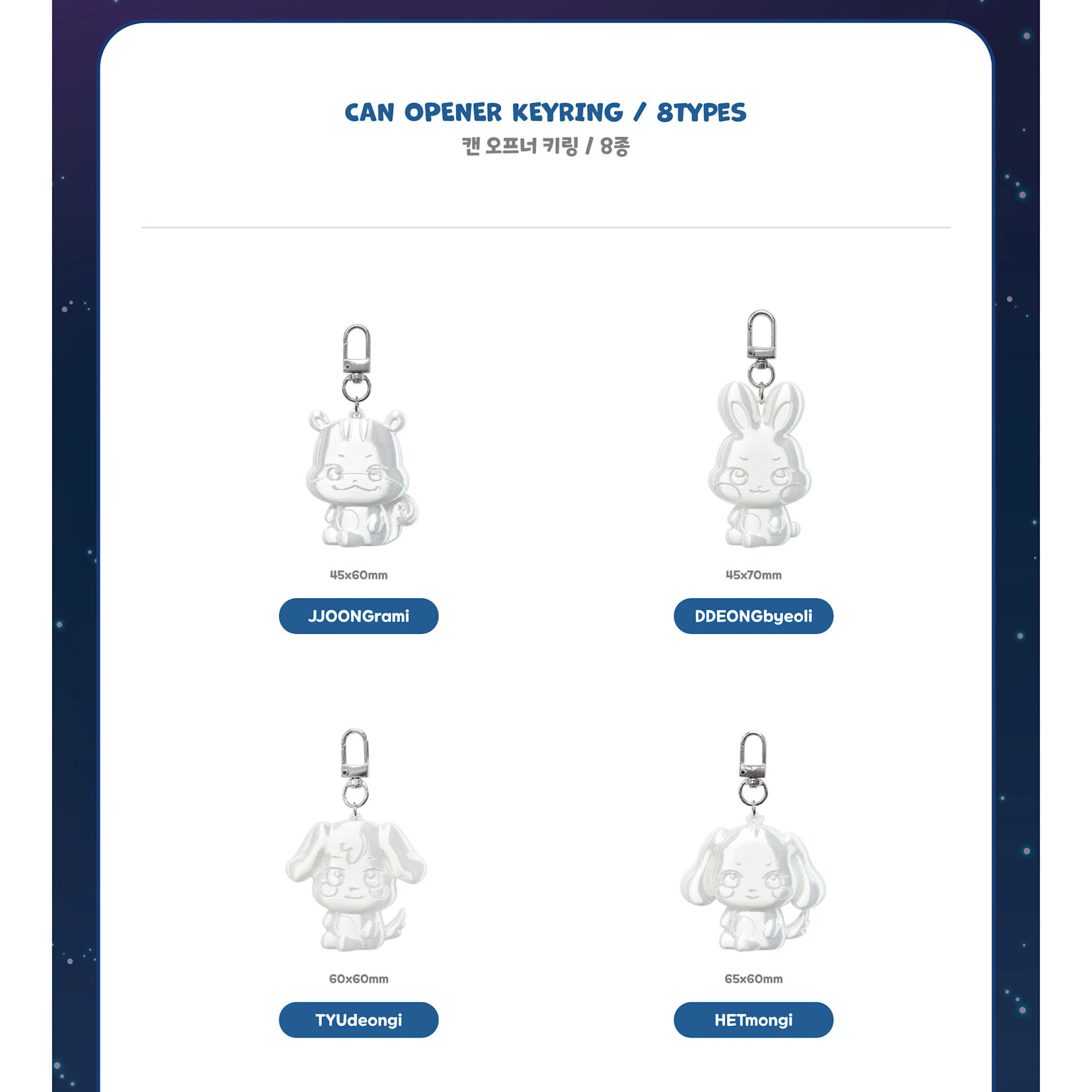 ATEEZ ATEEZ - [ANITEEZ IN DEJA VU] MD : CAN OPENER KEYRING