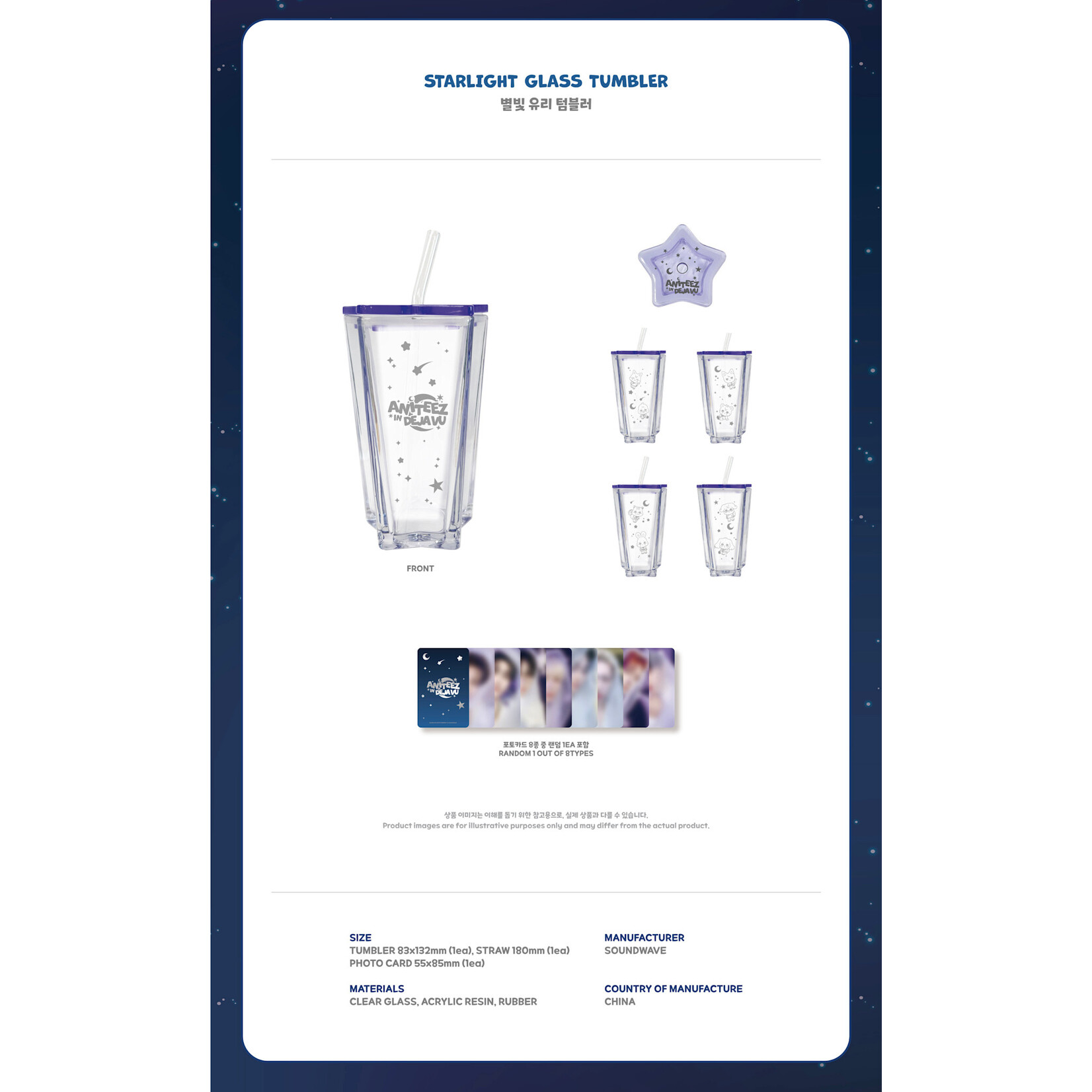 ATEEZ ATEEZ - [ANITEEZ IN DEJA VU] MD : STARLIGHT GLASS TUMBLER