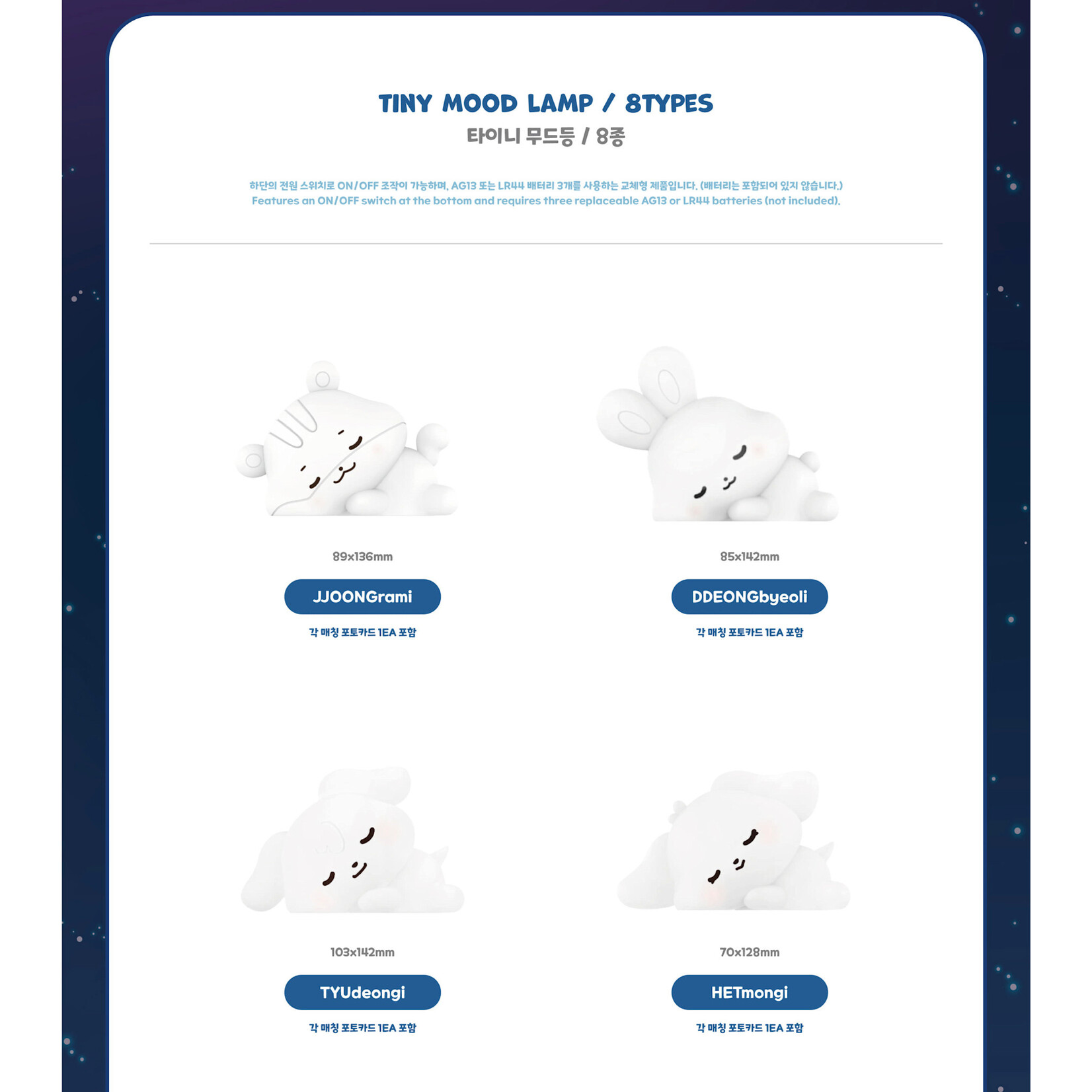 ATEEZ ATEEZ - [ANITEEZ IN DEJA VU] MD : TINY MOOD LAMP