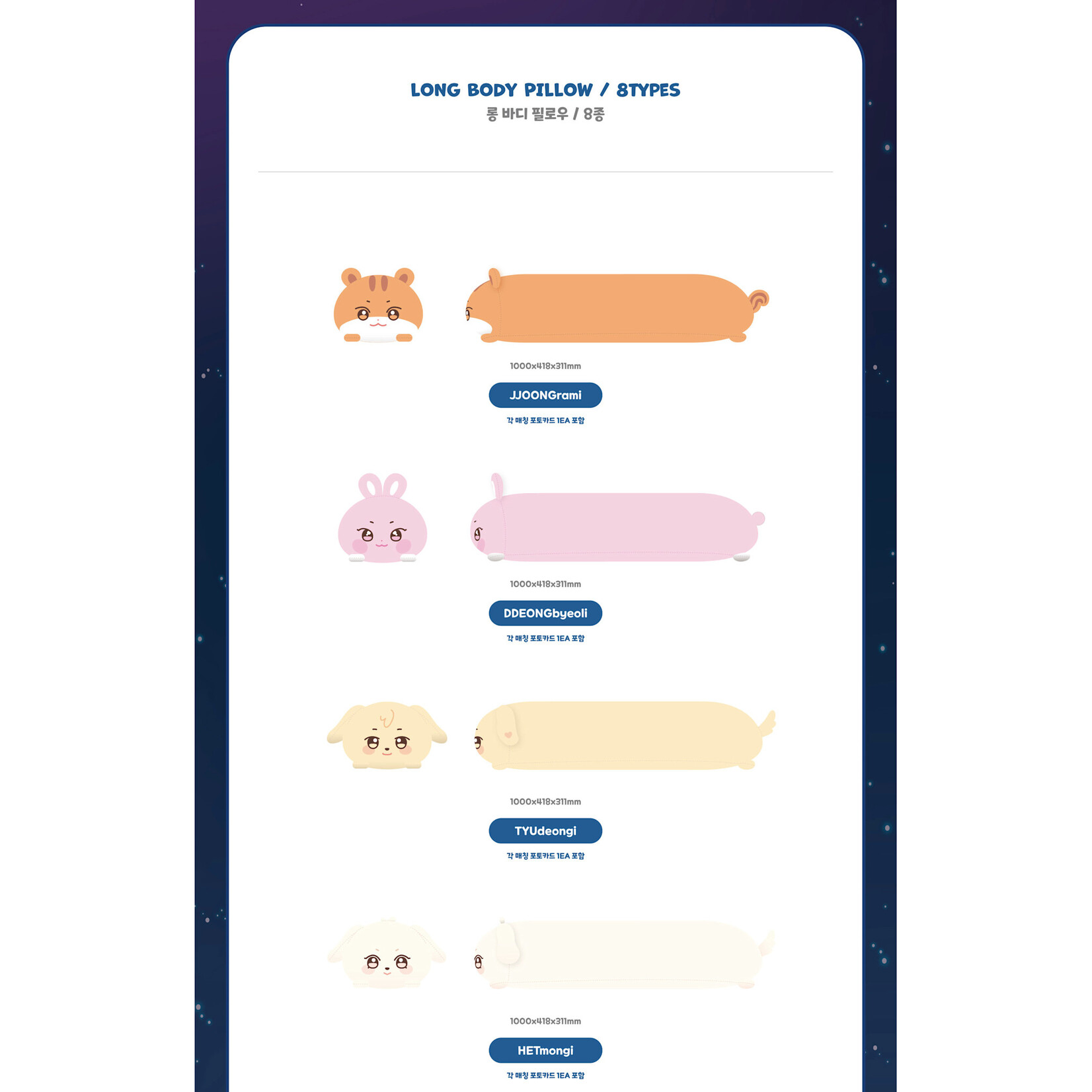 ATEEZ ATEEZ - [ANITEEZ IN DEJA VU] MD : LONG BODY PILLOW