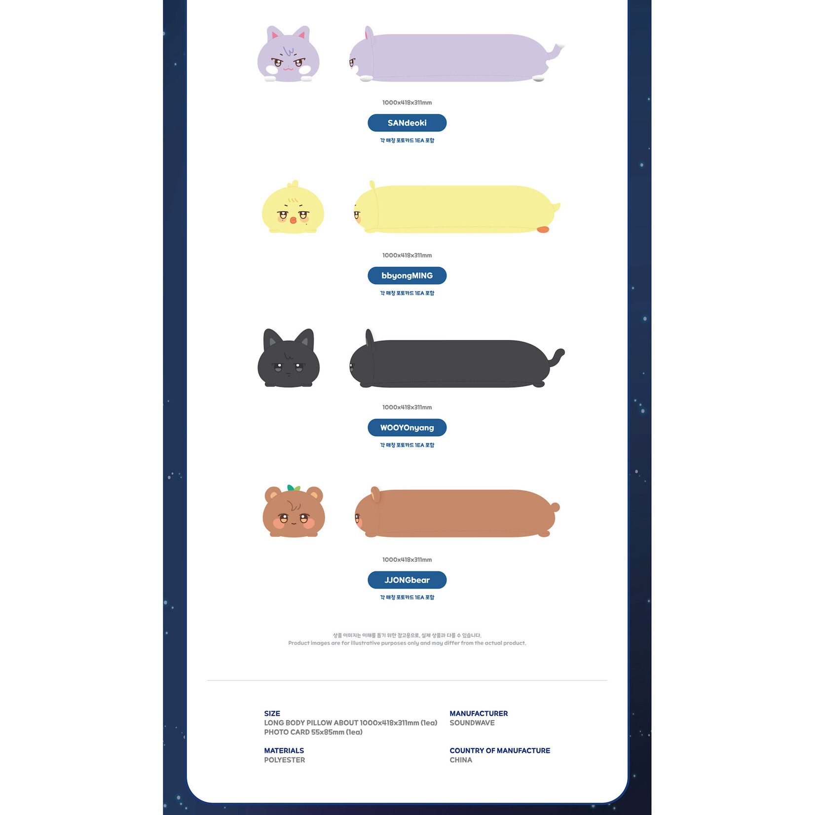 ATEEZ ATEEZ - [ANITEEZ IN DEJA VU] MD : LONG BODY PILLOW