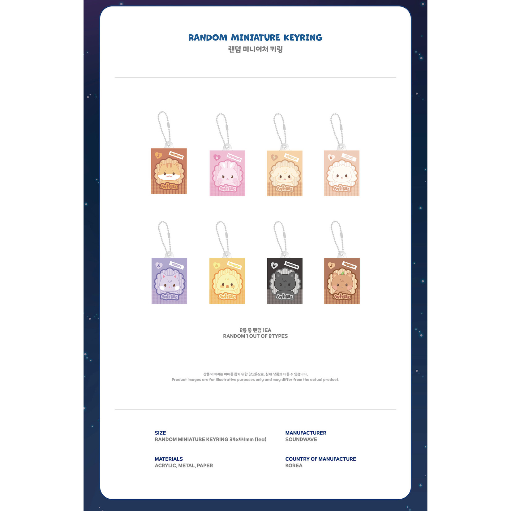 ATEEZ ATEEZ - [ANITEEZ IN DEJA VU] MD : RANDOM MINIATURE KEYRING