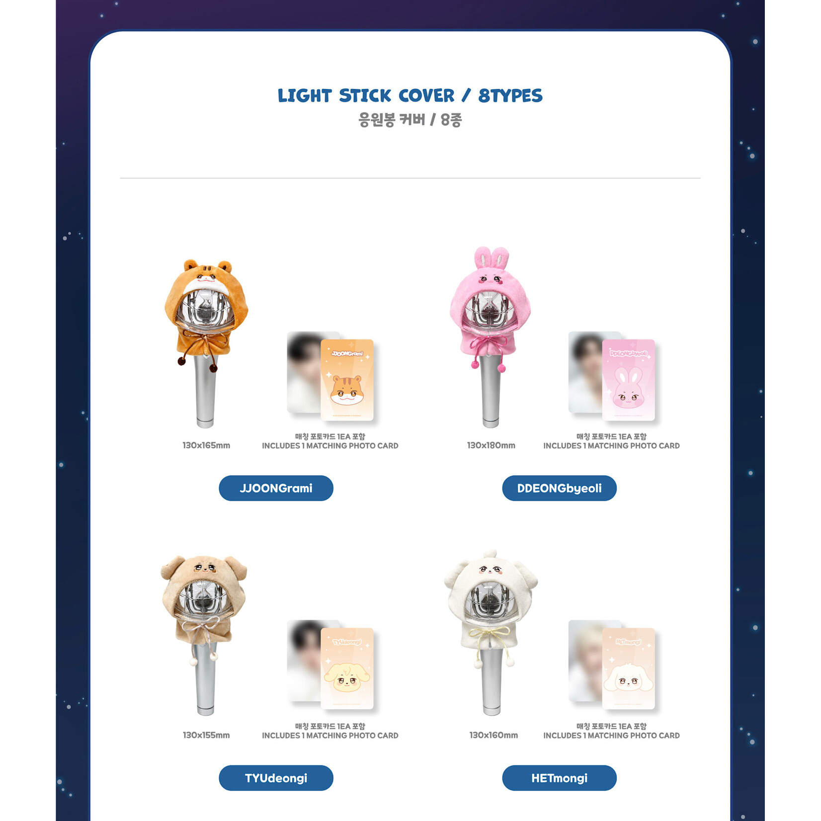 ATEEZ ATEEZ - [ANITEEZ IN DEJA VU] MD : LIGHT STICK COVER