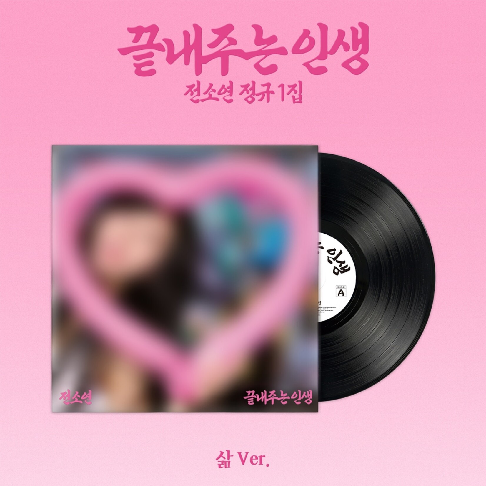 i-dle* SOYEON - 1ST FULL ALBUM [AWESOME LIFE] (LIFE ver.) (Limited edition)